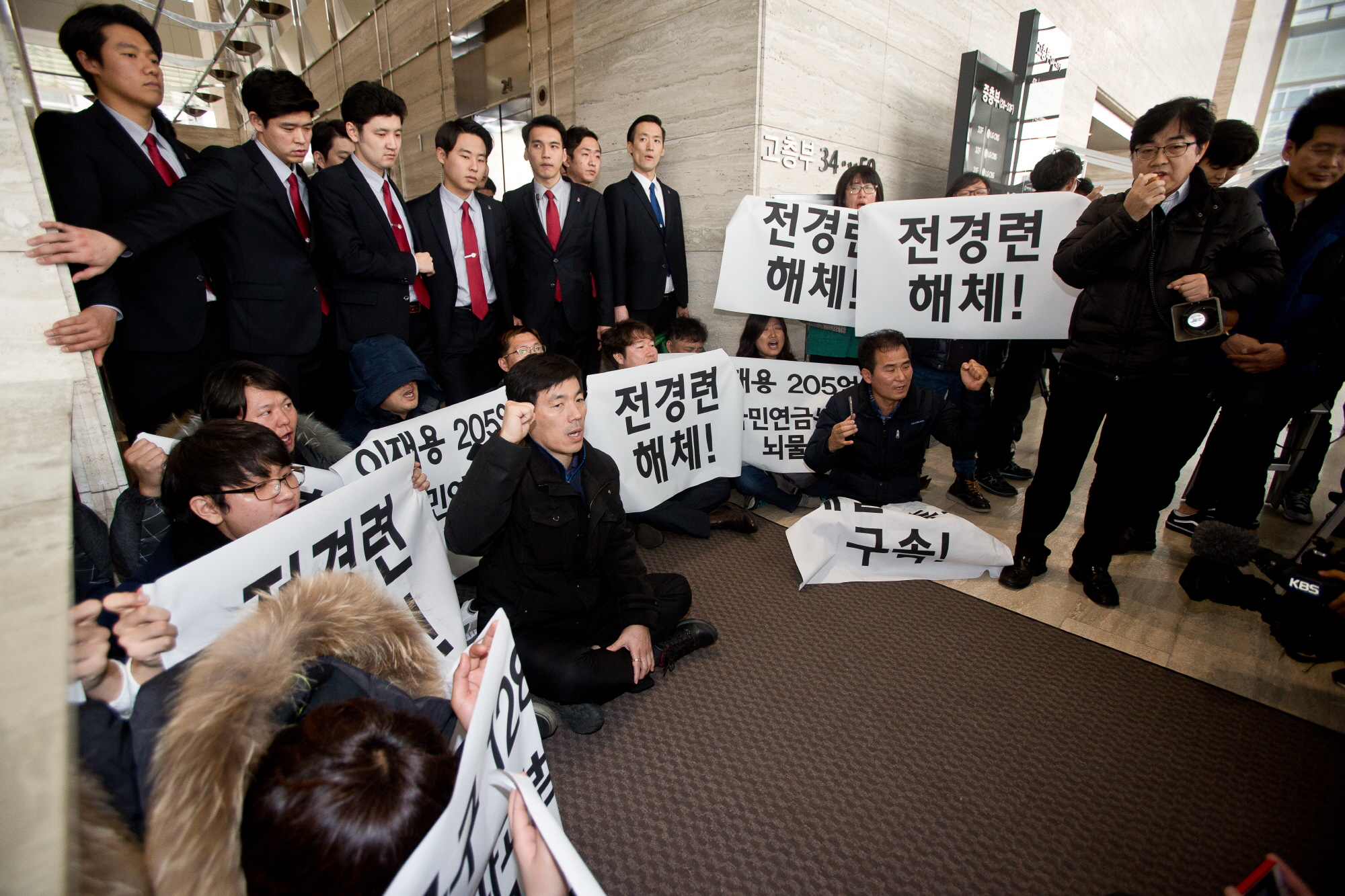 전경련 기습시위;박근혜정권퇴진 비상국민행동 재벌구속특별위;전경련 시위