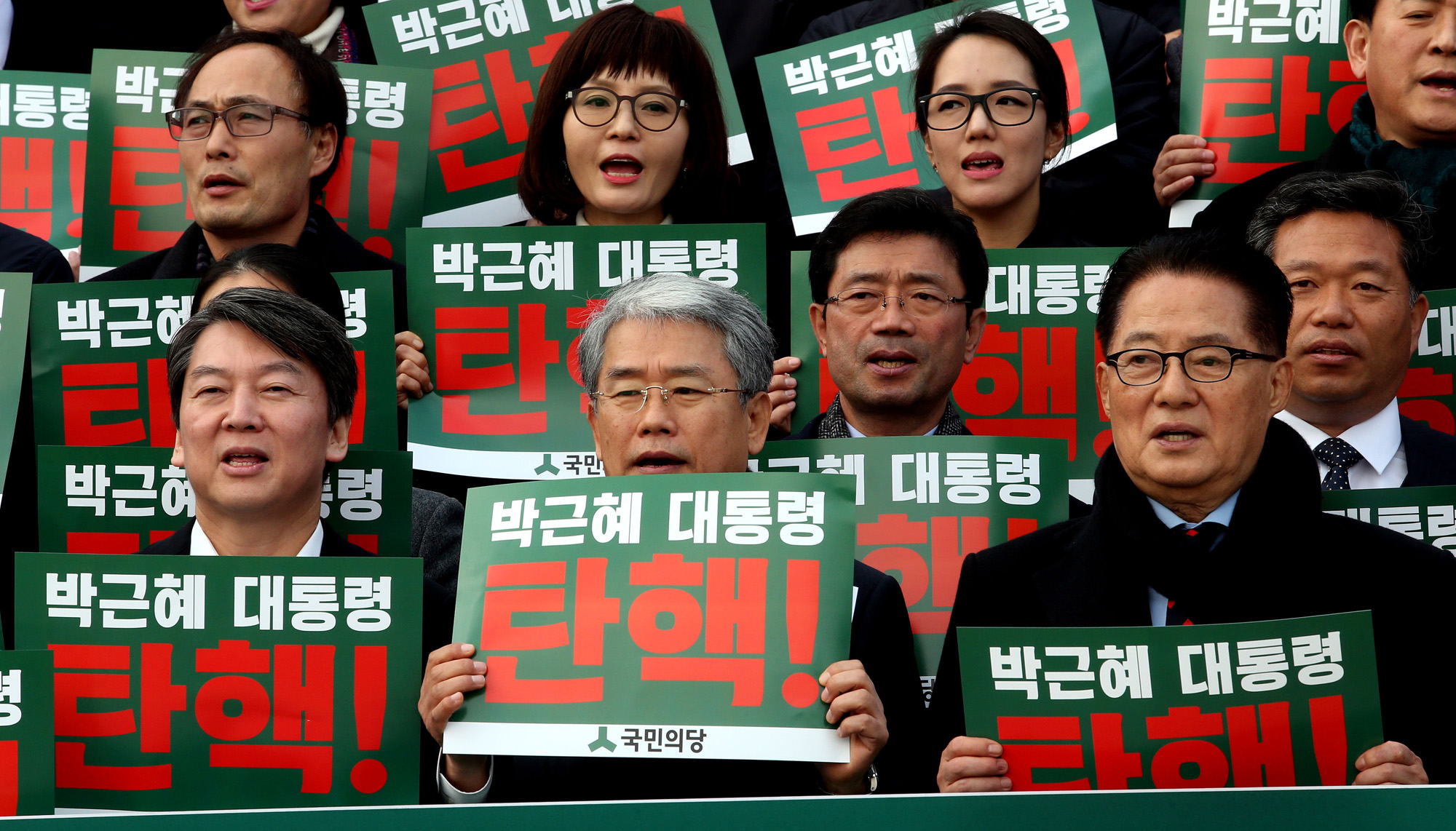 정치;국회;탄핵촉구대회;국민의당