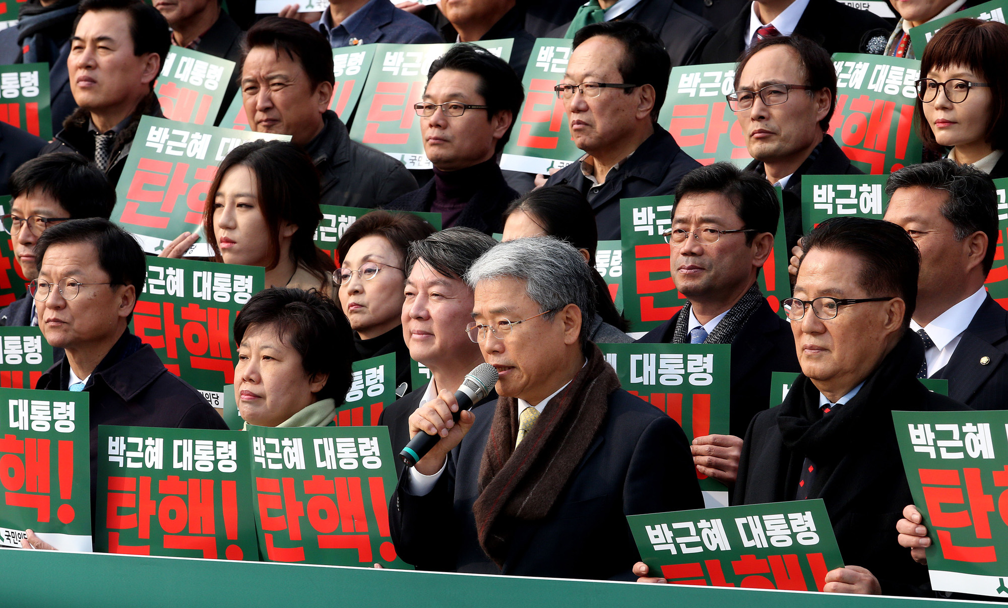 정치;국회;탄핵촉구대회;국민의당