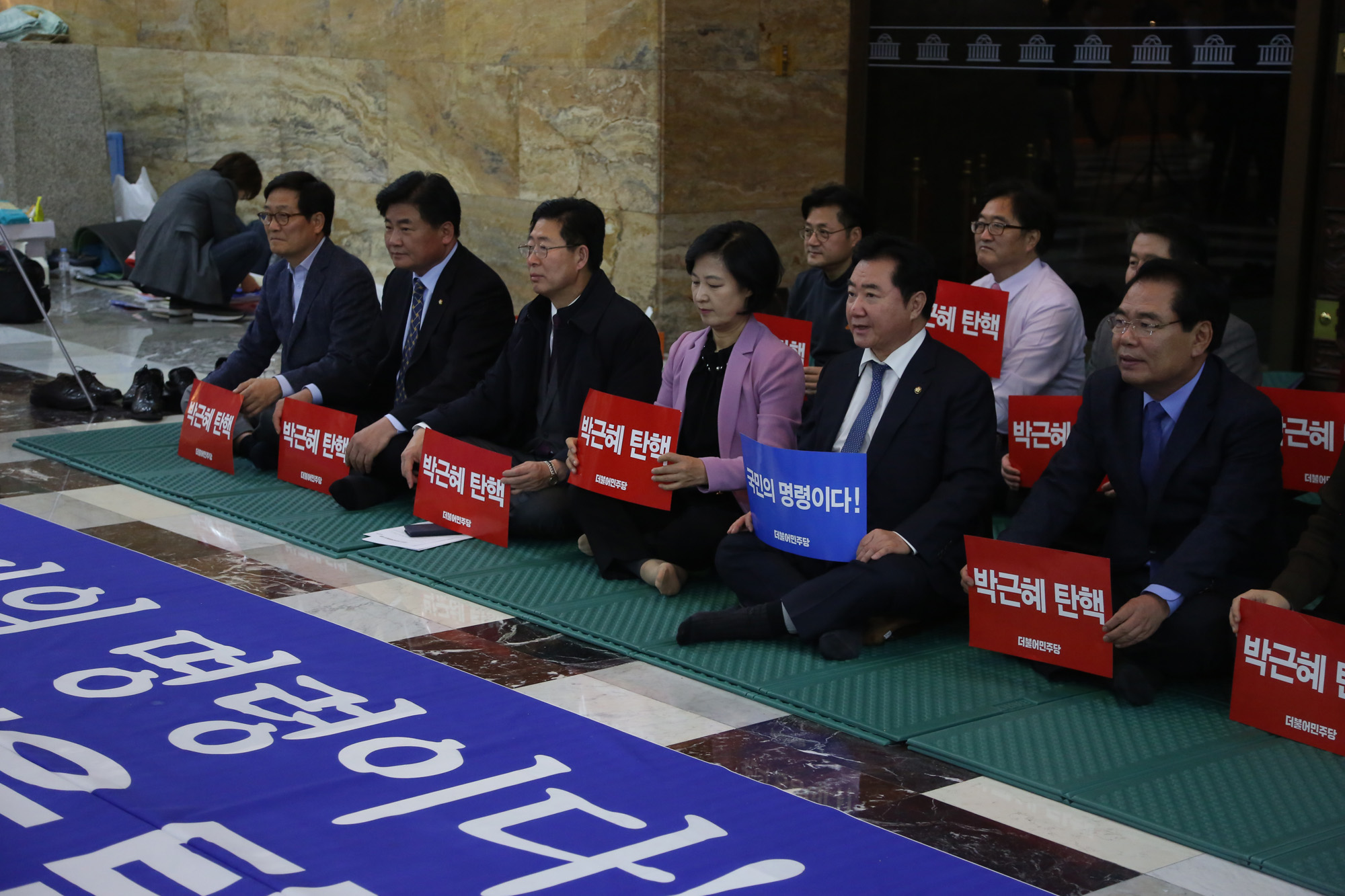 정치;국회;더불어민주당;탄핵농성