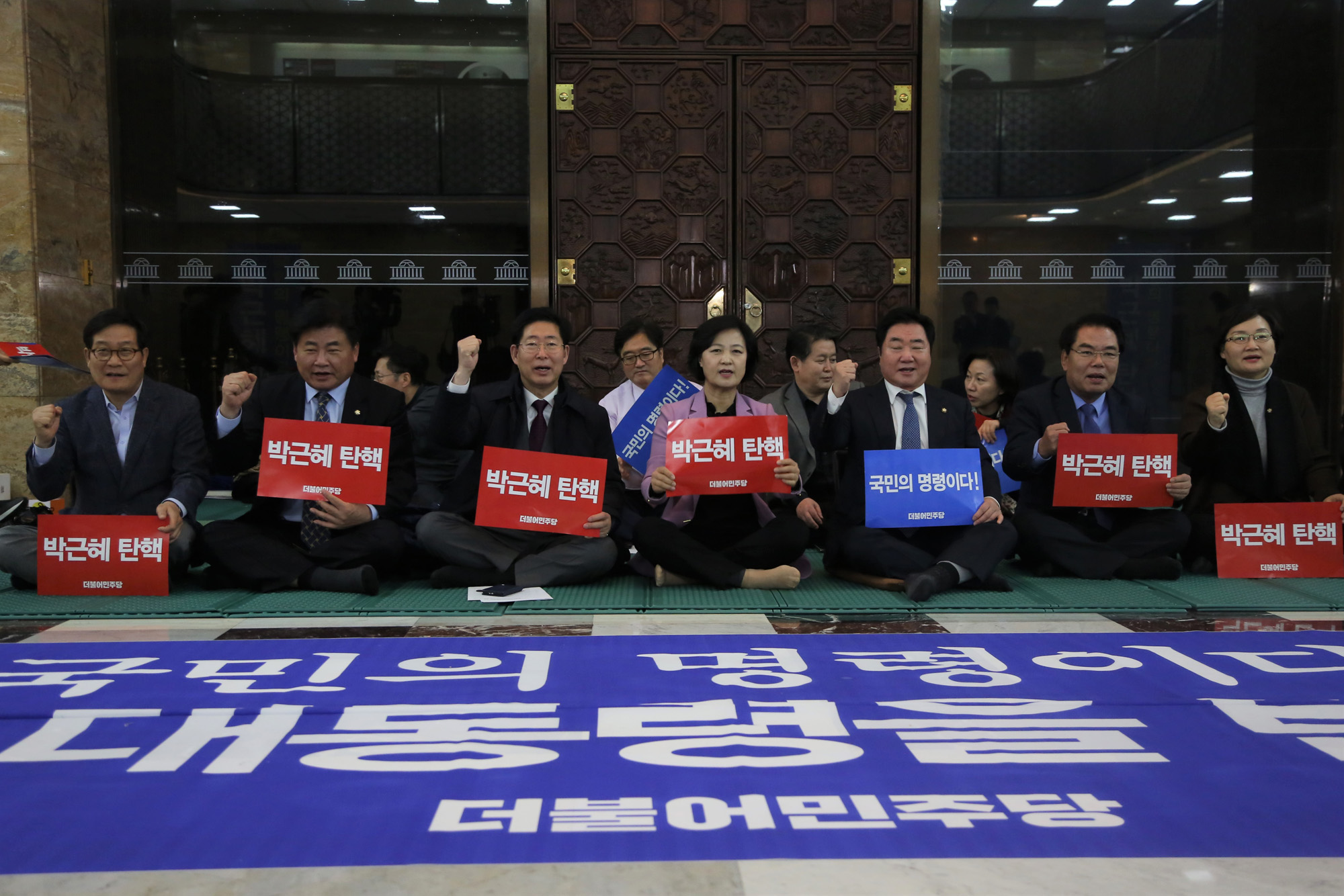 정치;국회;더불어민주당;탄핵농성