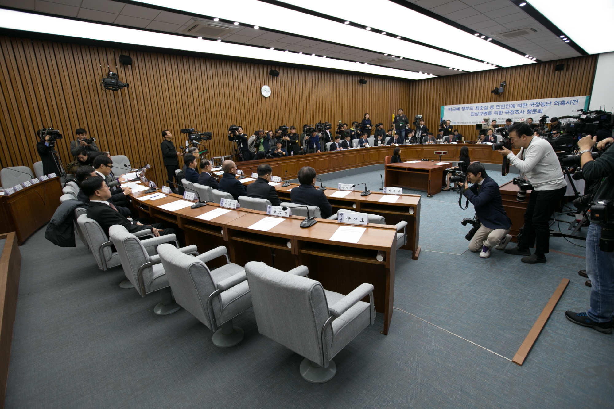 최순실 게이트 청문회;청문회장 전경