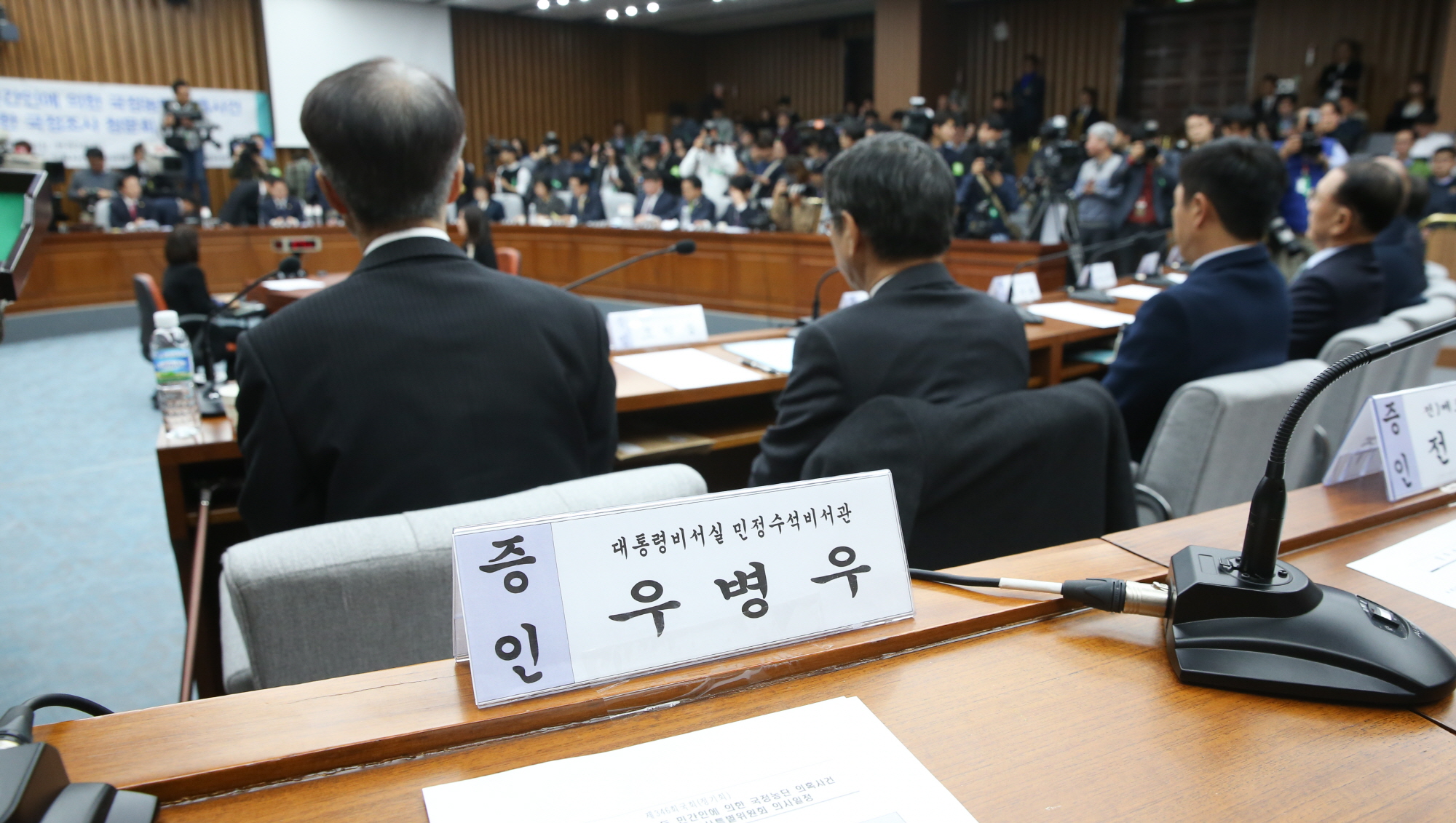 최순실 게이트 청문회;청문회장 전경