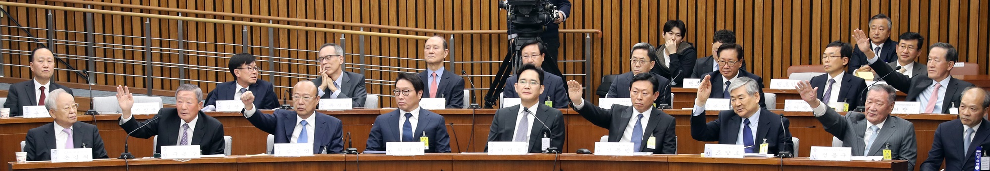 최순실게이트;국회;국정조사;1차청문회;재벌;그룹;총수;회장