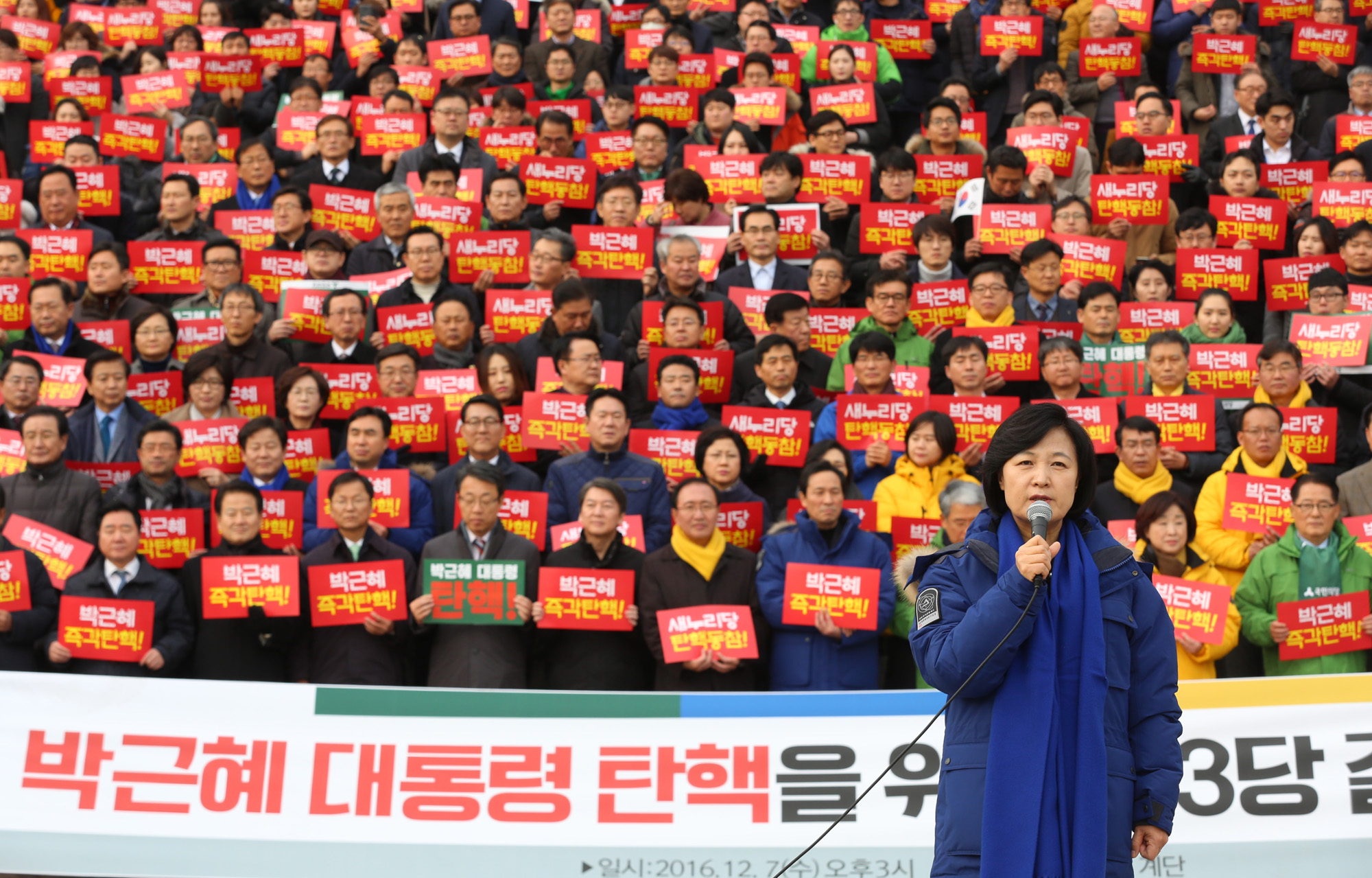 정치;국회;탄핵결의대회;야3당탄핵결의