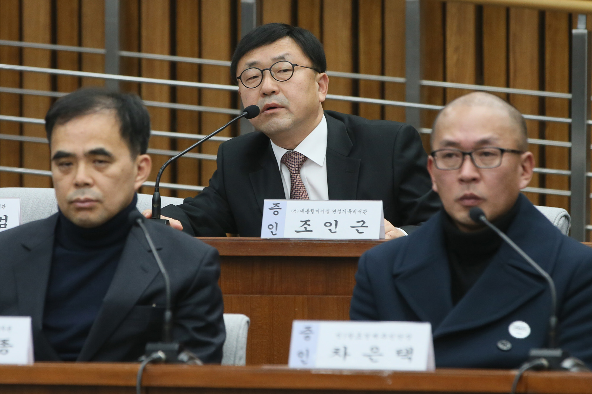 국회;청문회;국조특위;국정조사;최순실;박근혜;국정농단