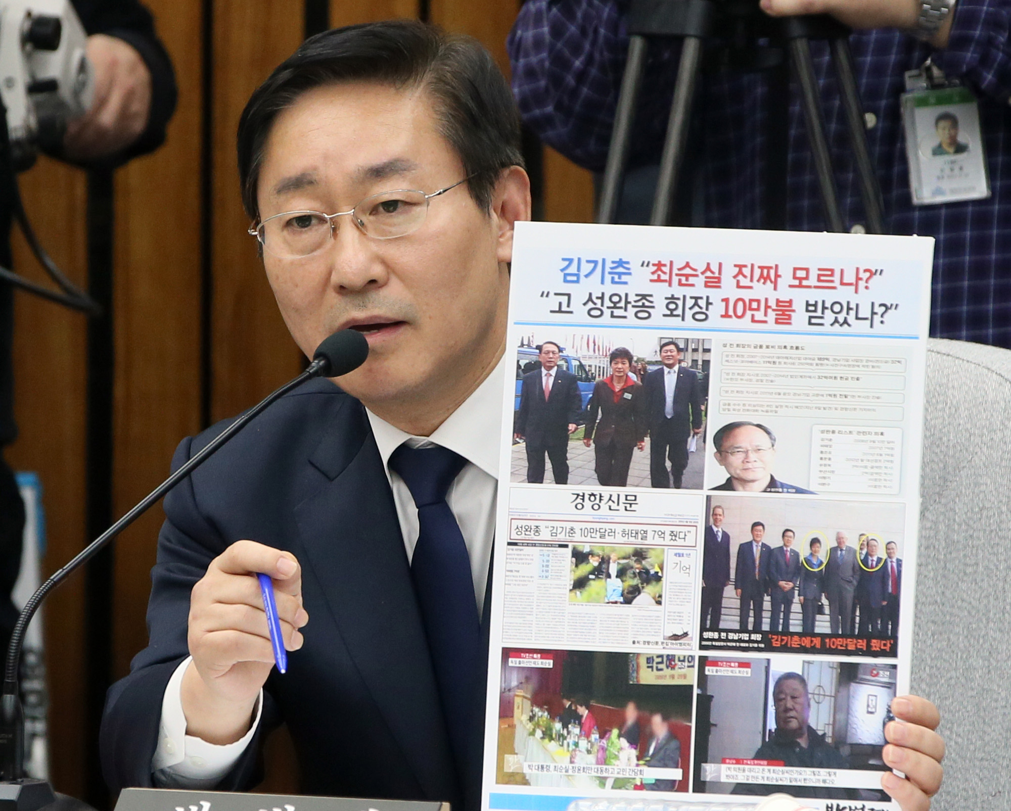 국회;청문회;국조특위;국정조사;최순실;박근혜;국정농단