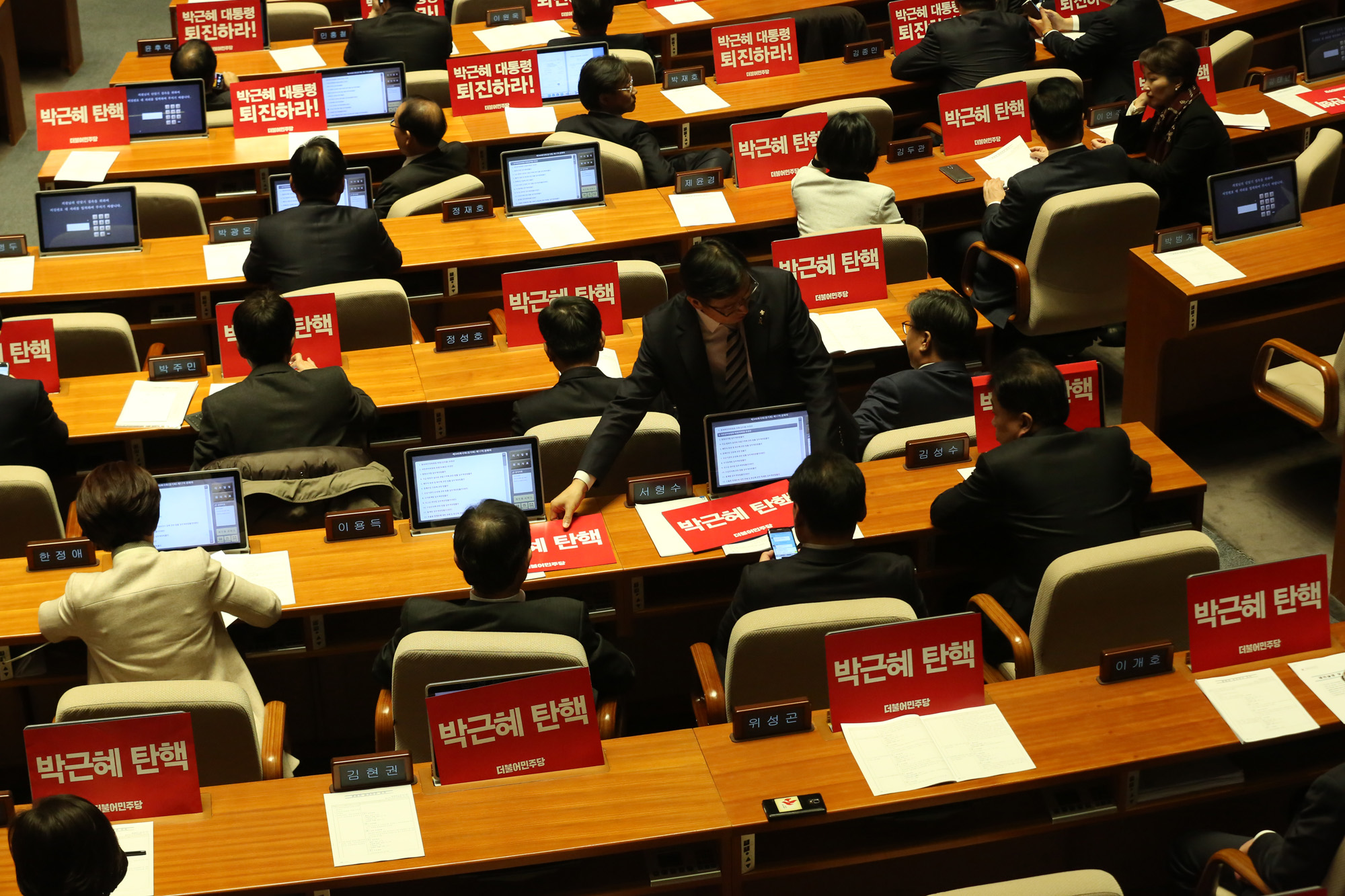 정치;국회;국회본회의
