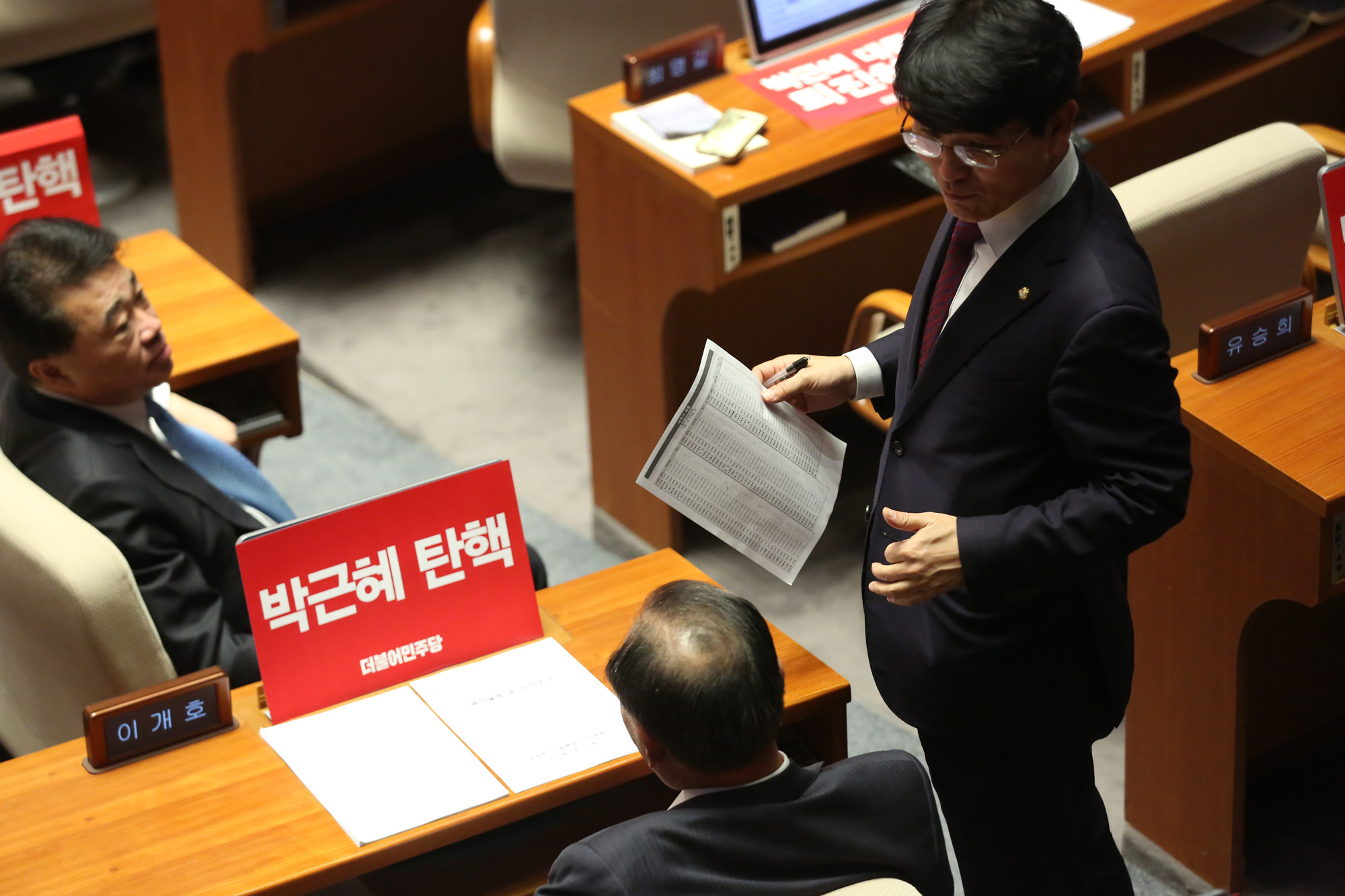 정치;국회;국회본회의