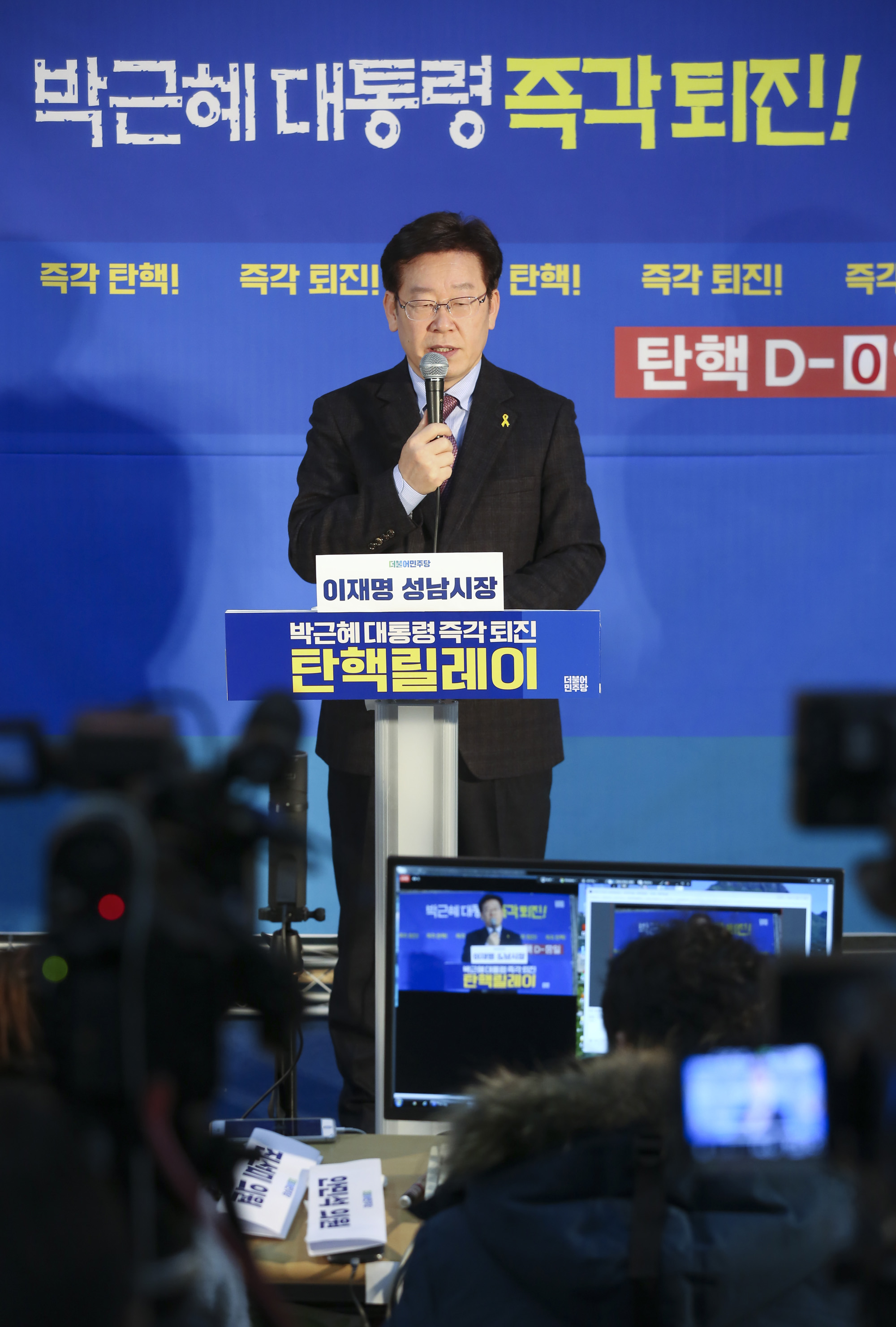 정치;국회;이재명;탄핵버스터;성남시장