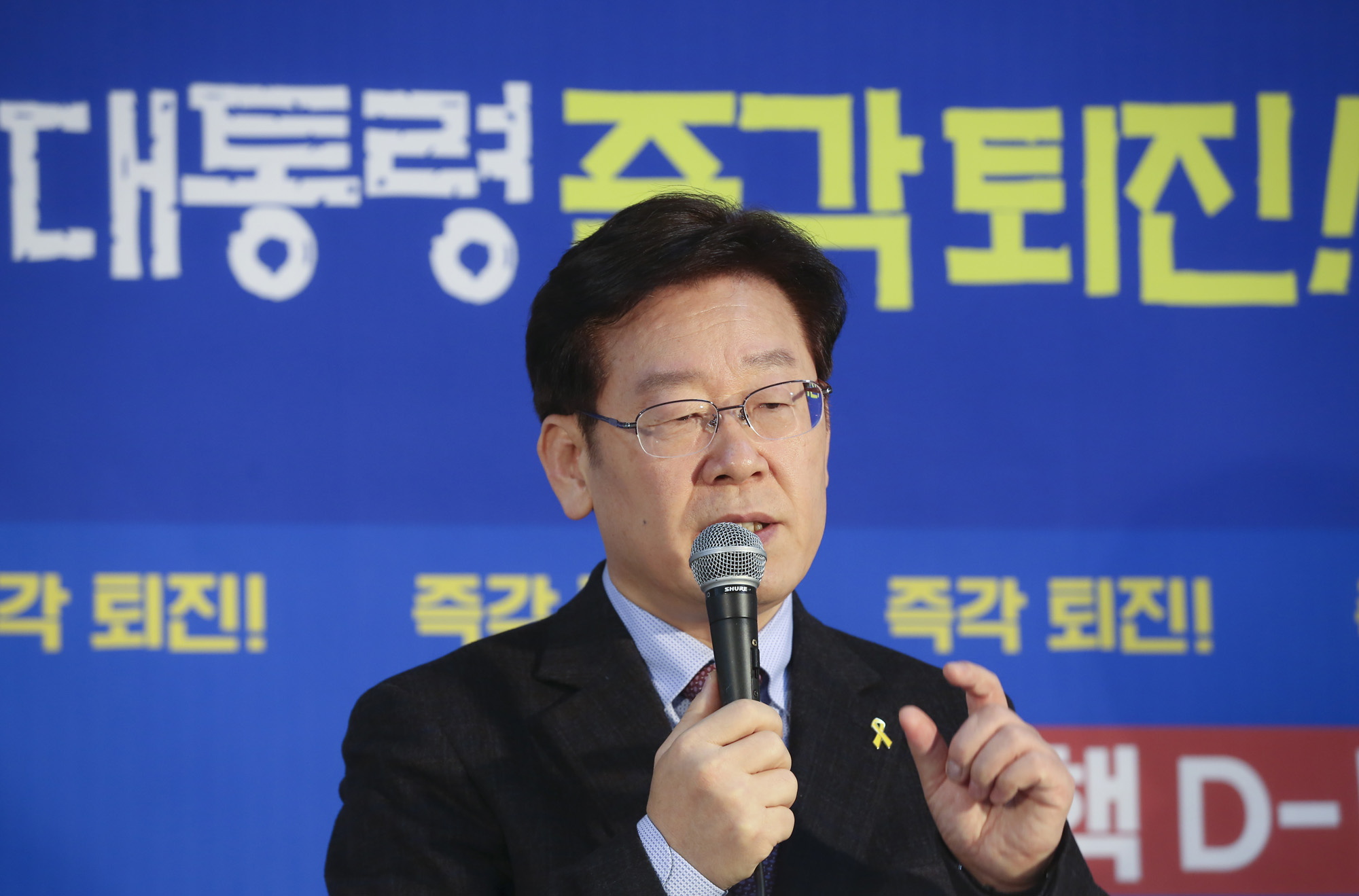 정치;국회;이재명;탄핵버스터;성남시장