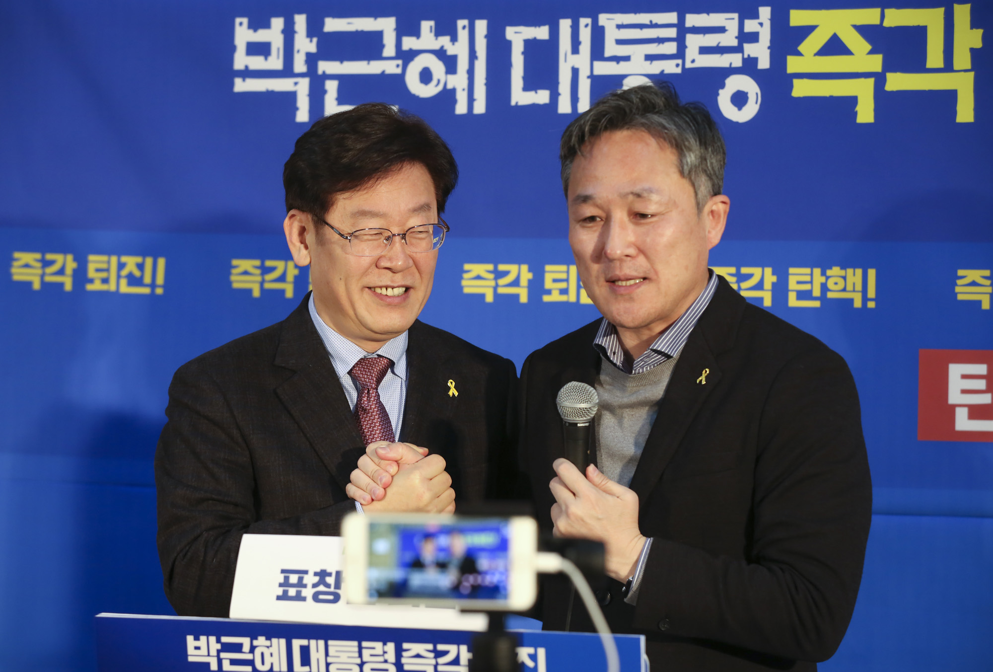 정치;국회;이재명;탄핵버스터;성남시장