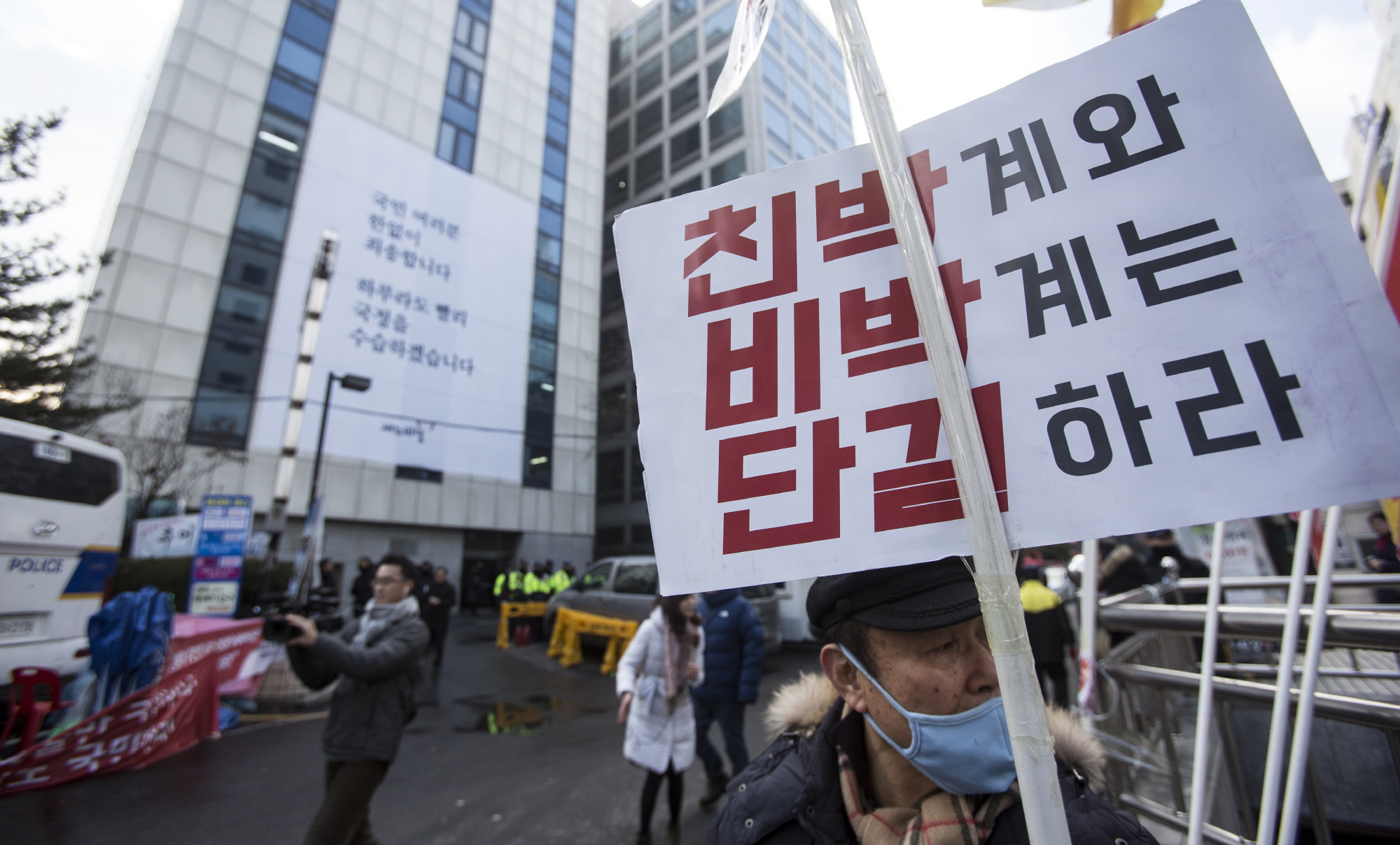 박사모;박근혜 탄핵 반대;탄핵반대