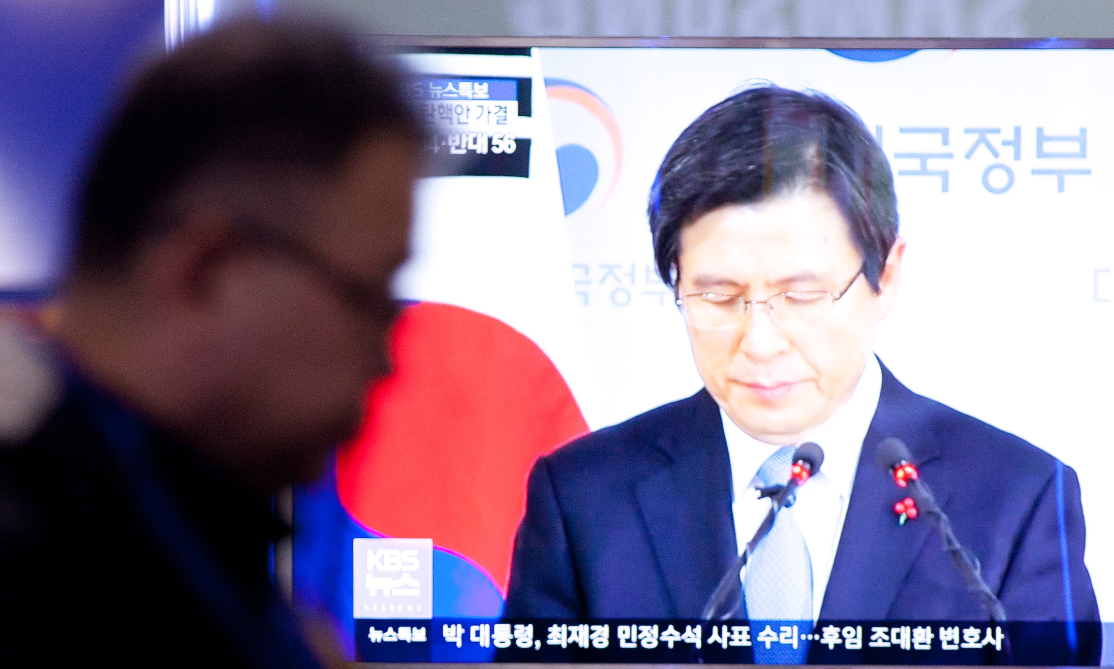 황교안;권안대행;국무총리;총리