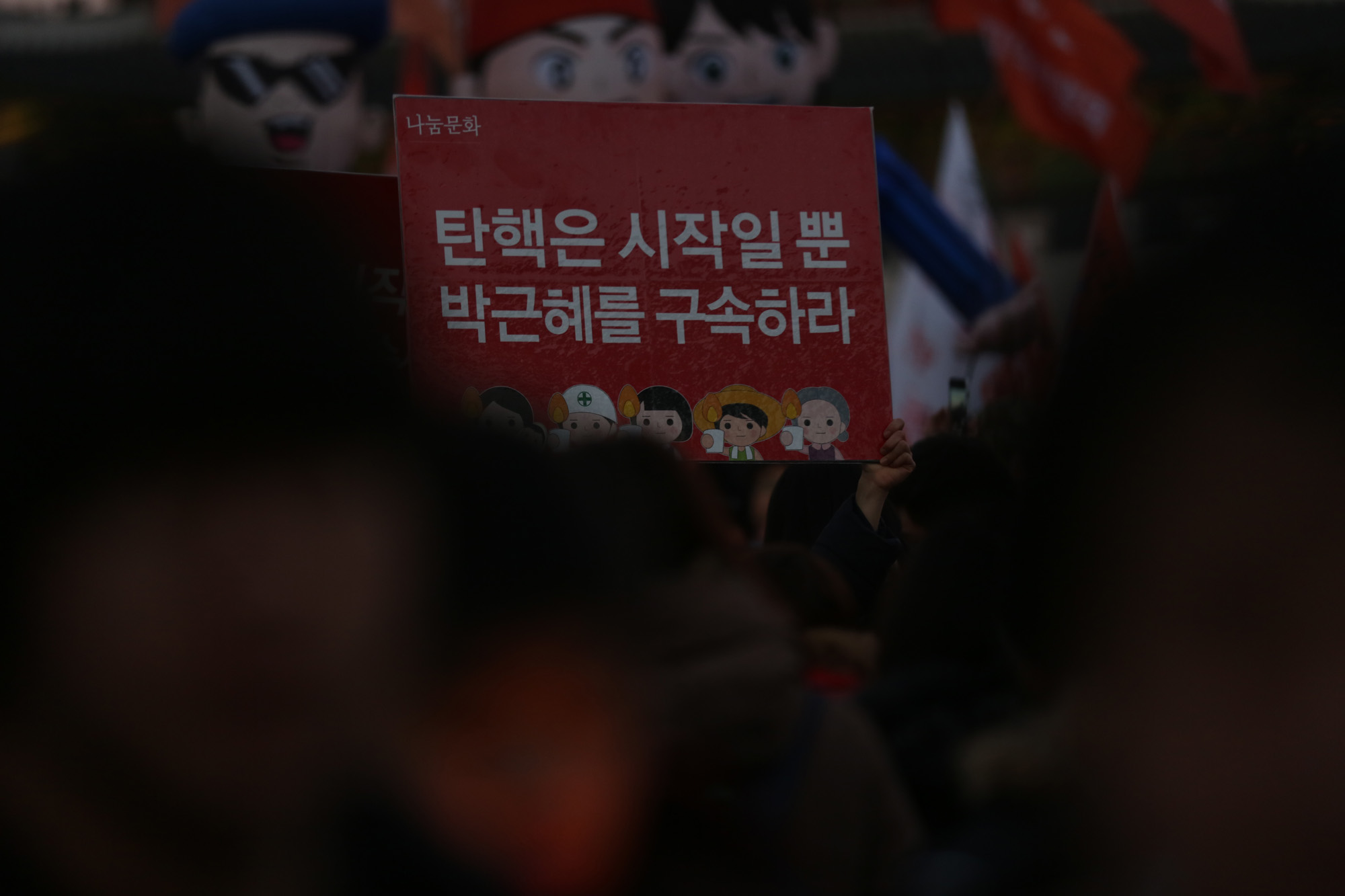 사회;촛불집회;7차촛불집회