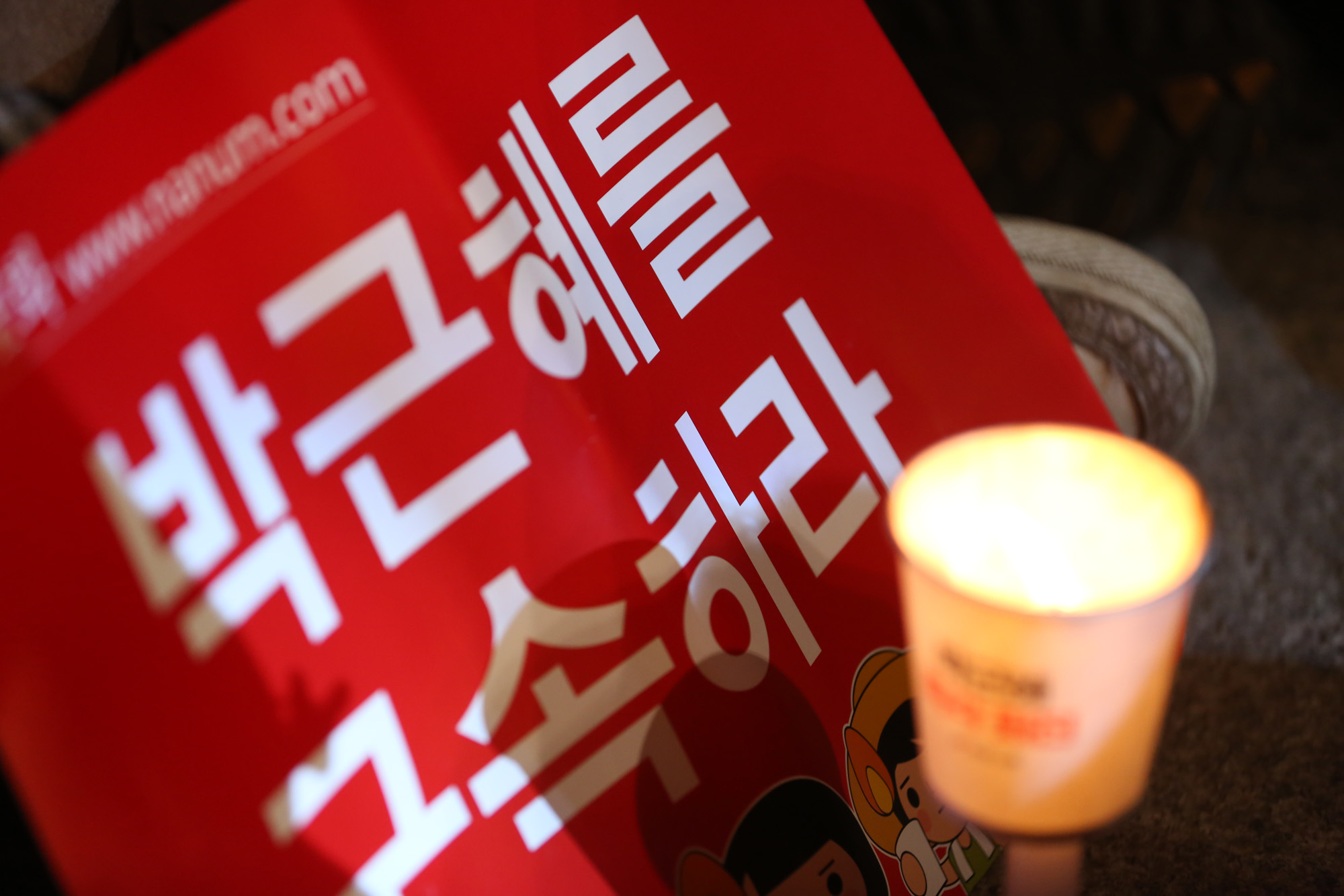 사회;촛불집회;7차촛불집회