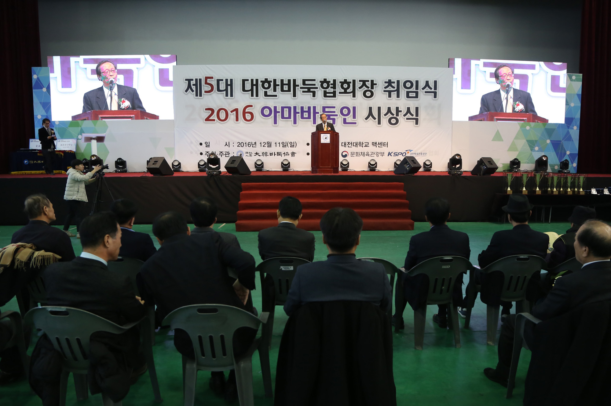 스포츠;바둑;대한바둑협회;신상철취임식;바둑협회장취임식;아마바둑인