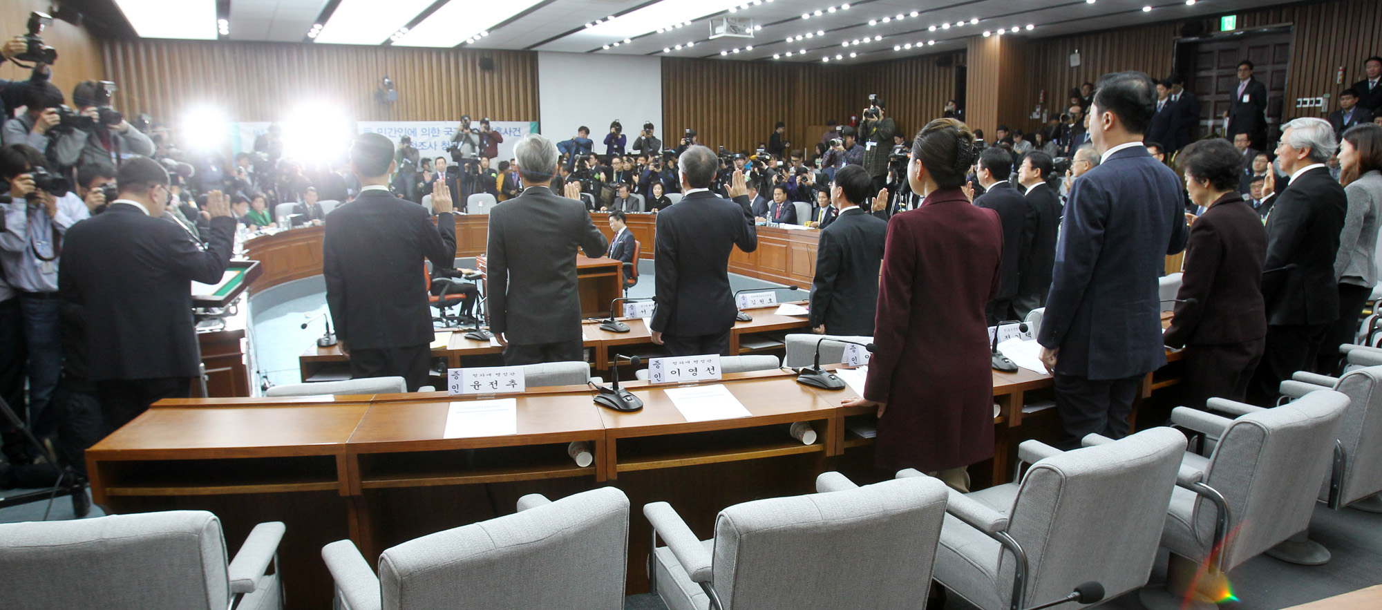 국회;청문회;최순실;박근혜;국정농단;선서