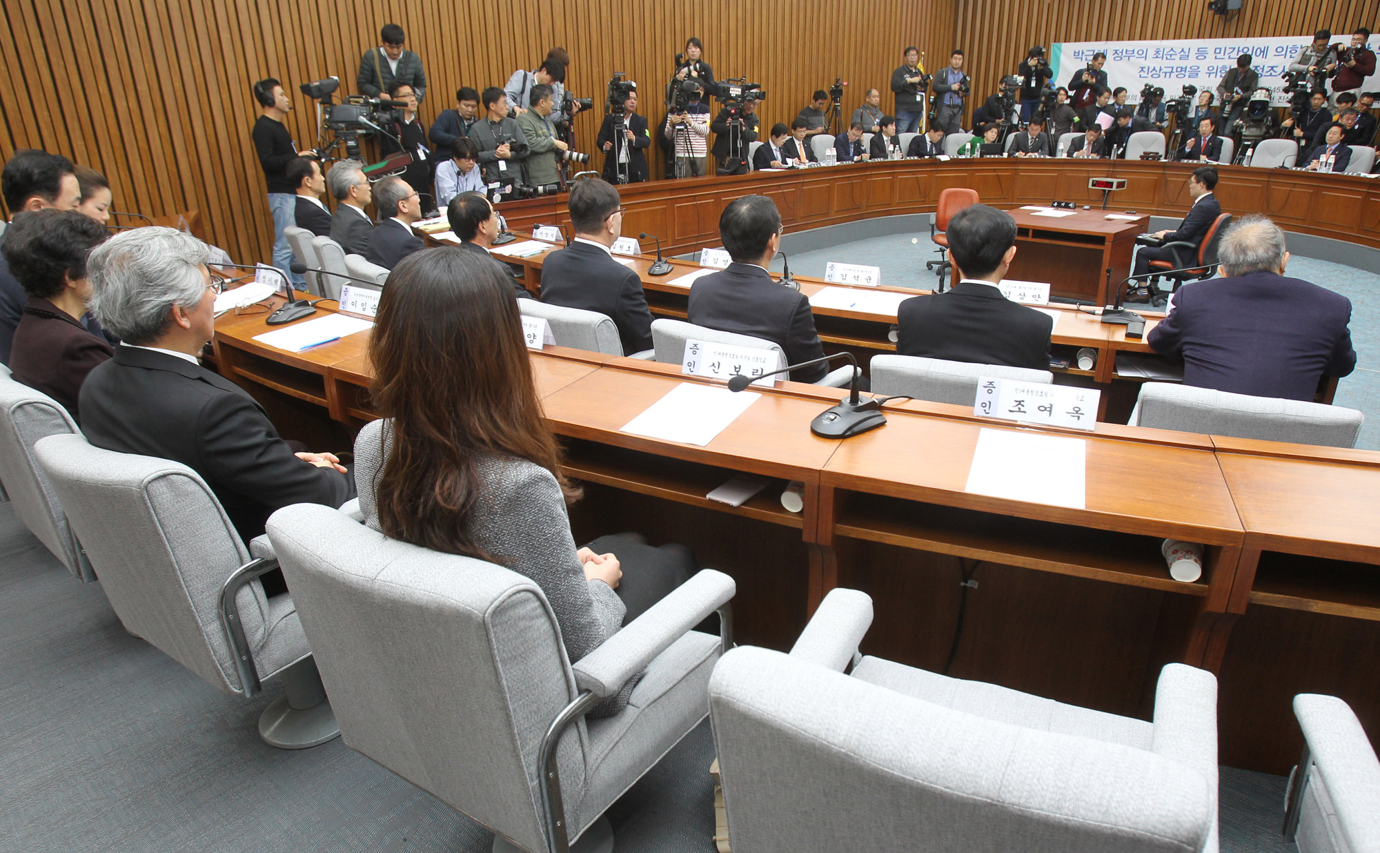국회;청문회;최순실;박근혜;국정농단;선서