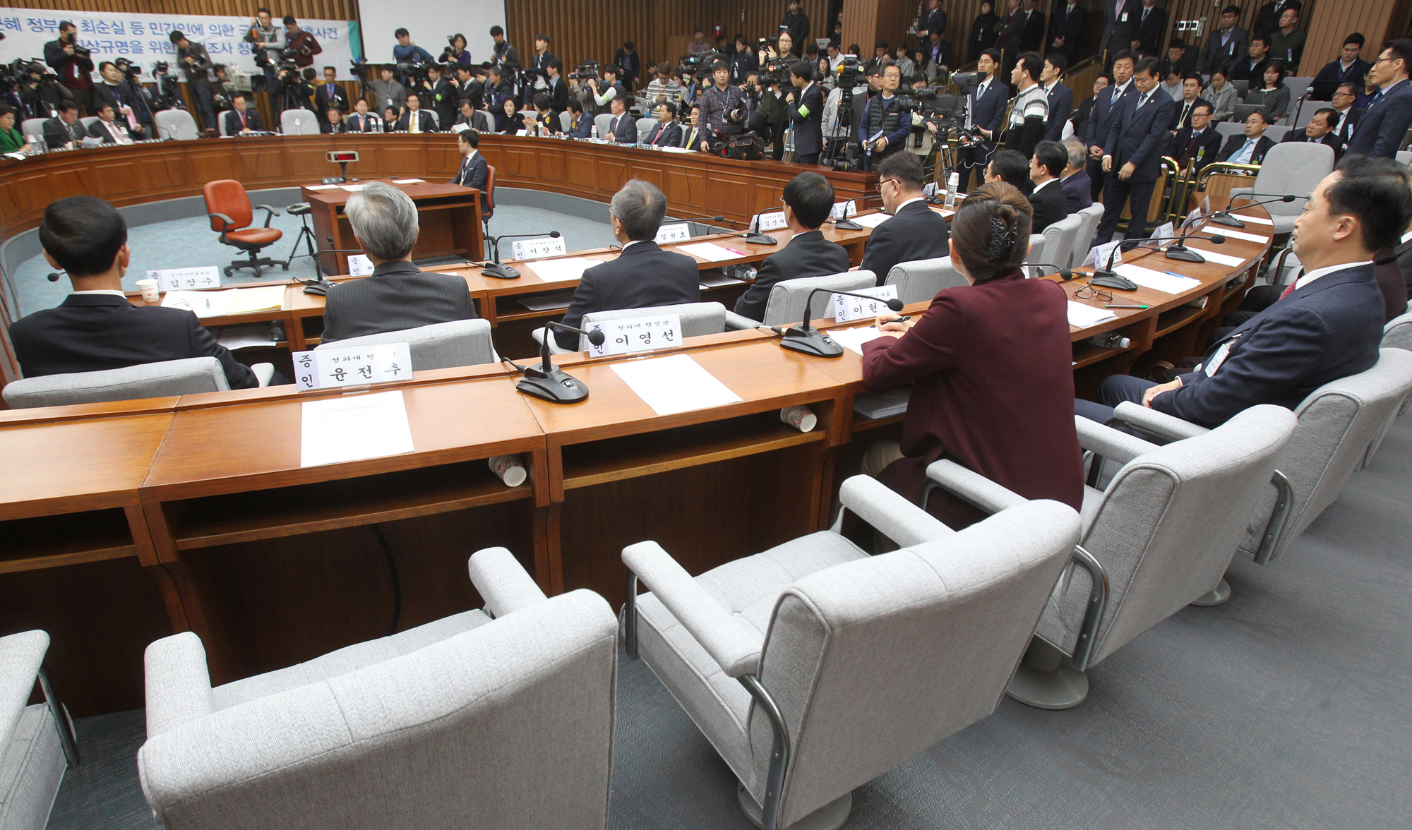 국회;청문회;최순실;박근혜;국정농단;선서