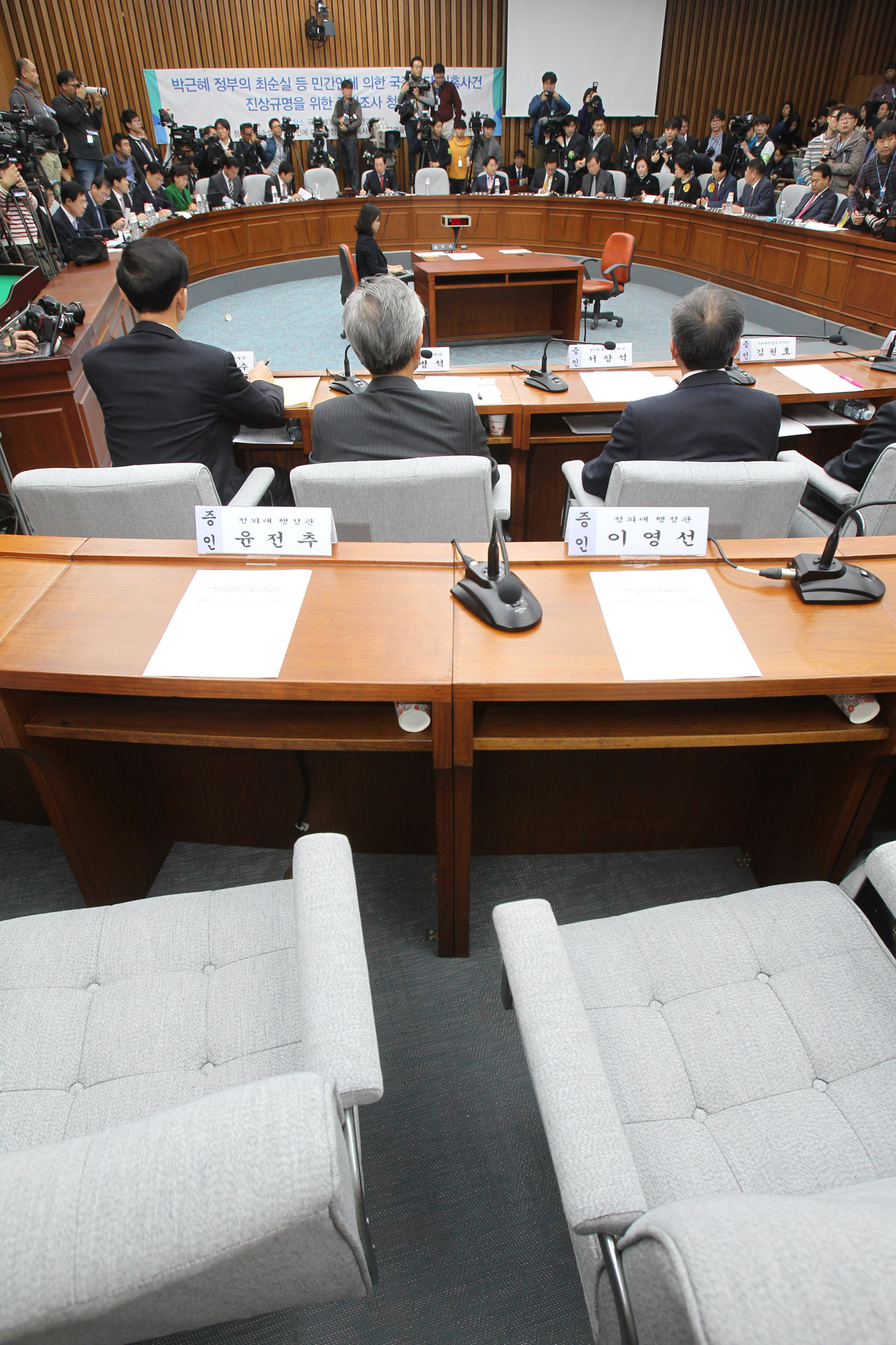 국회;청문회;최순실;박근혜;국정농단;선서