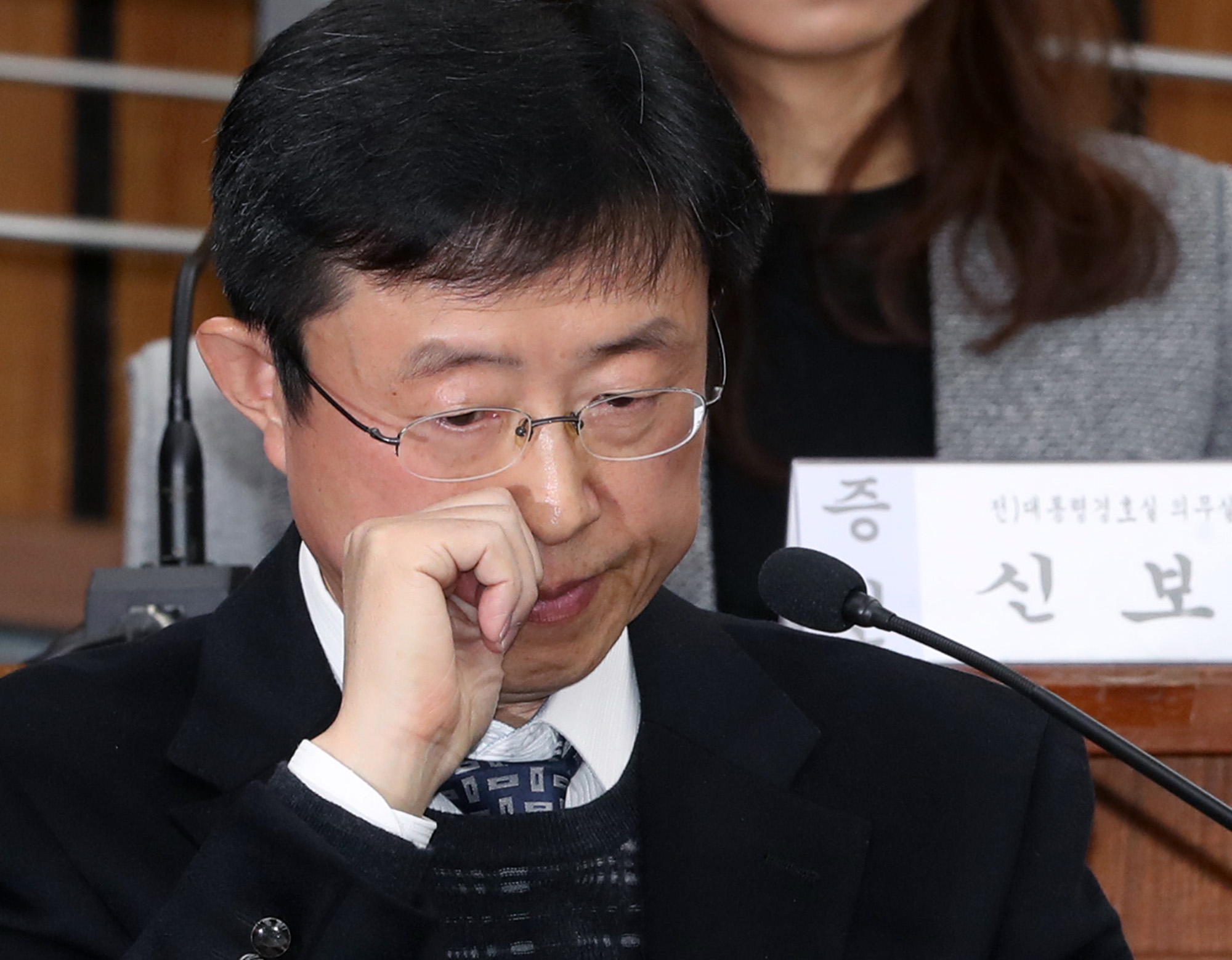 국회;청문회;최순실;박근혜;국정농단