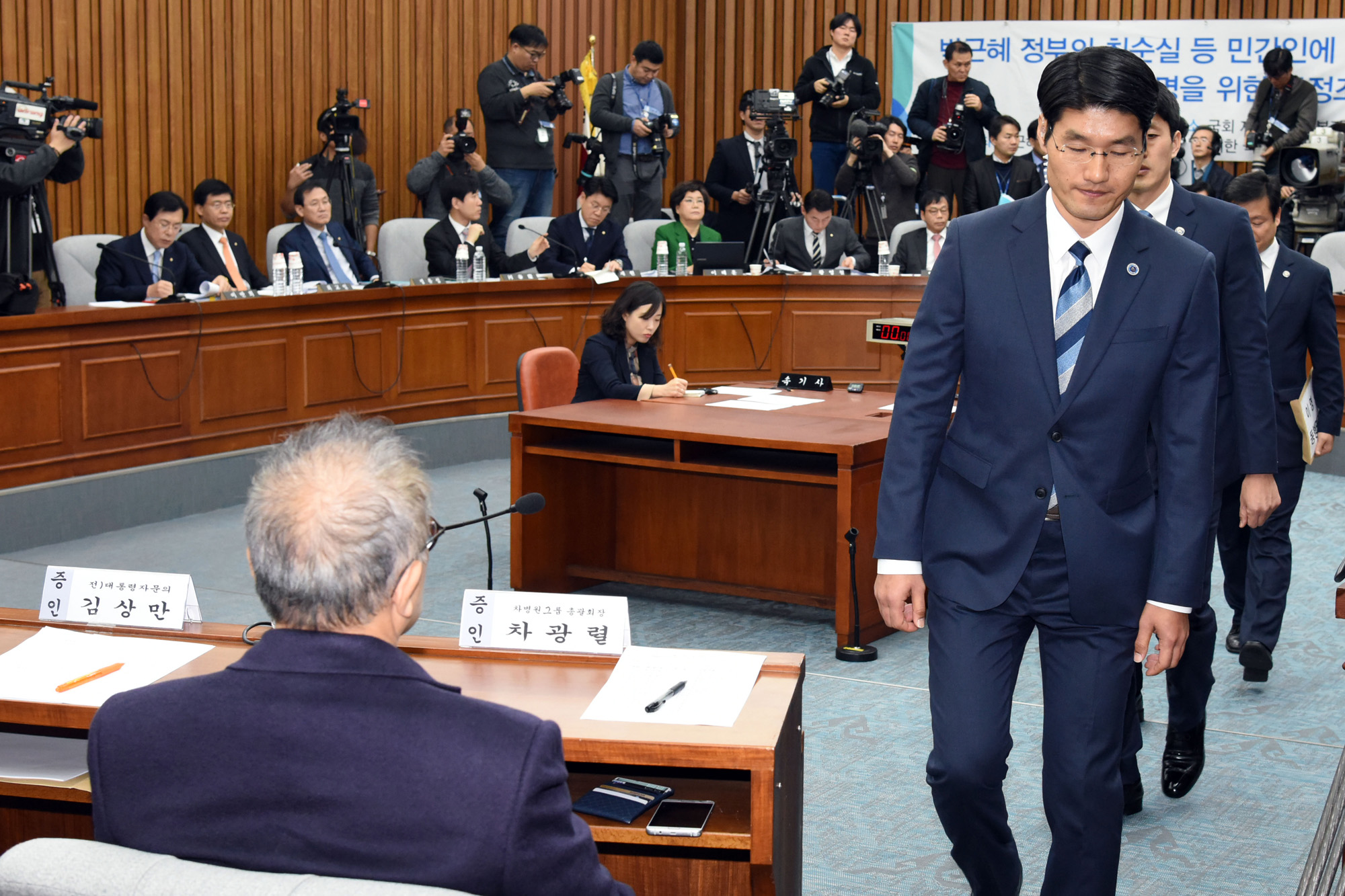 국회;청문회;최순실;박근혜;국정농단