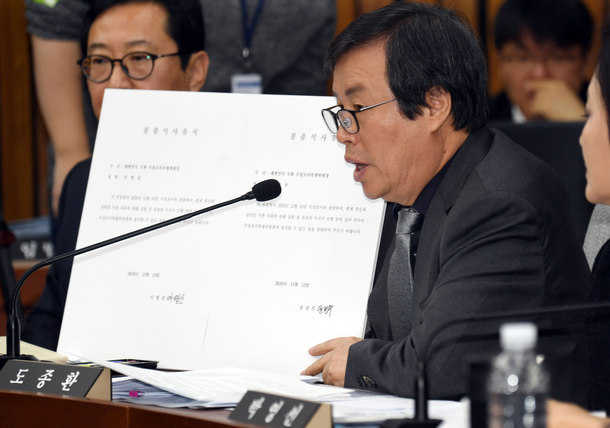 국회;청문회;최순실;박근혜;국정농단