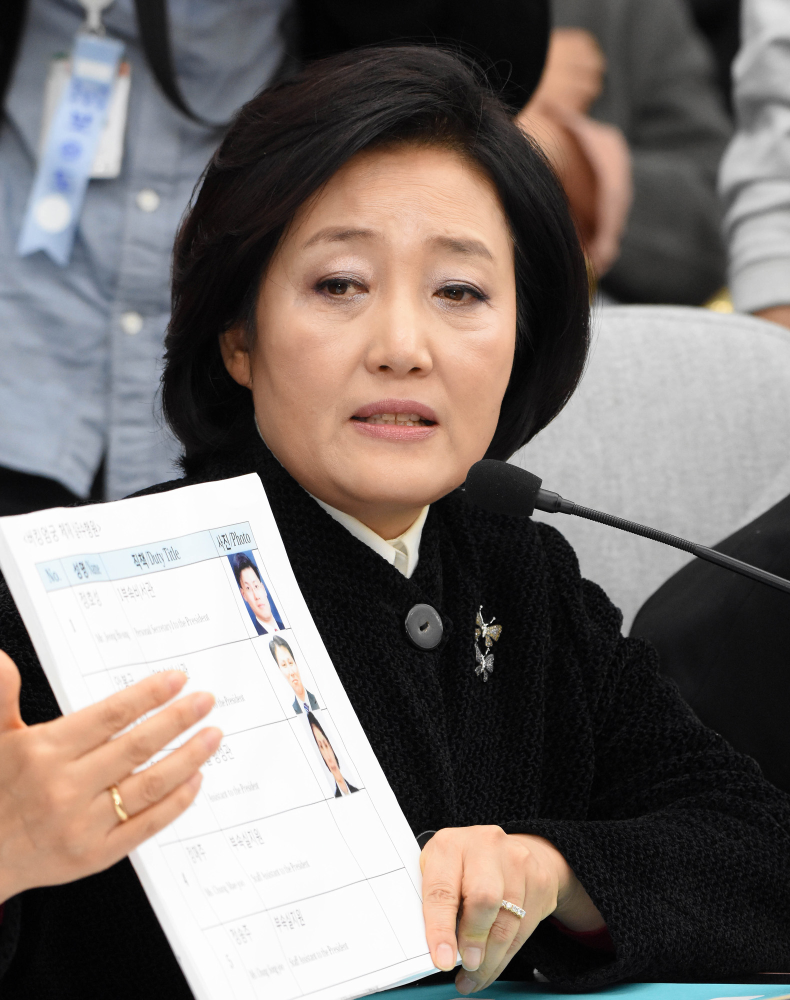 국회;청문회;최순실;박근혜;국정농단