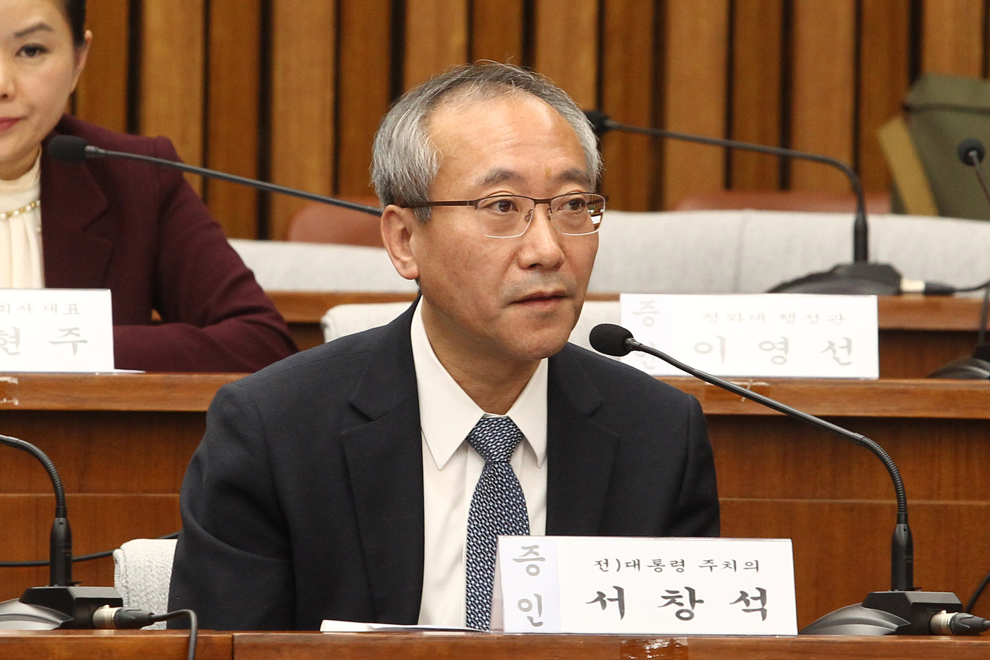 국회;청문회;최순실;박근혜;국정농단