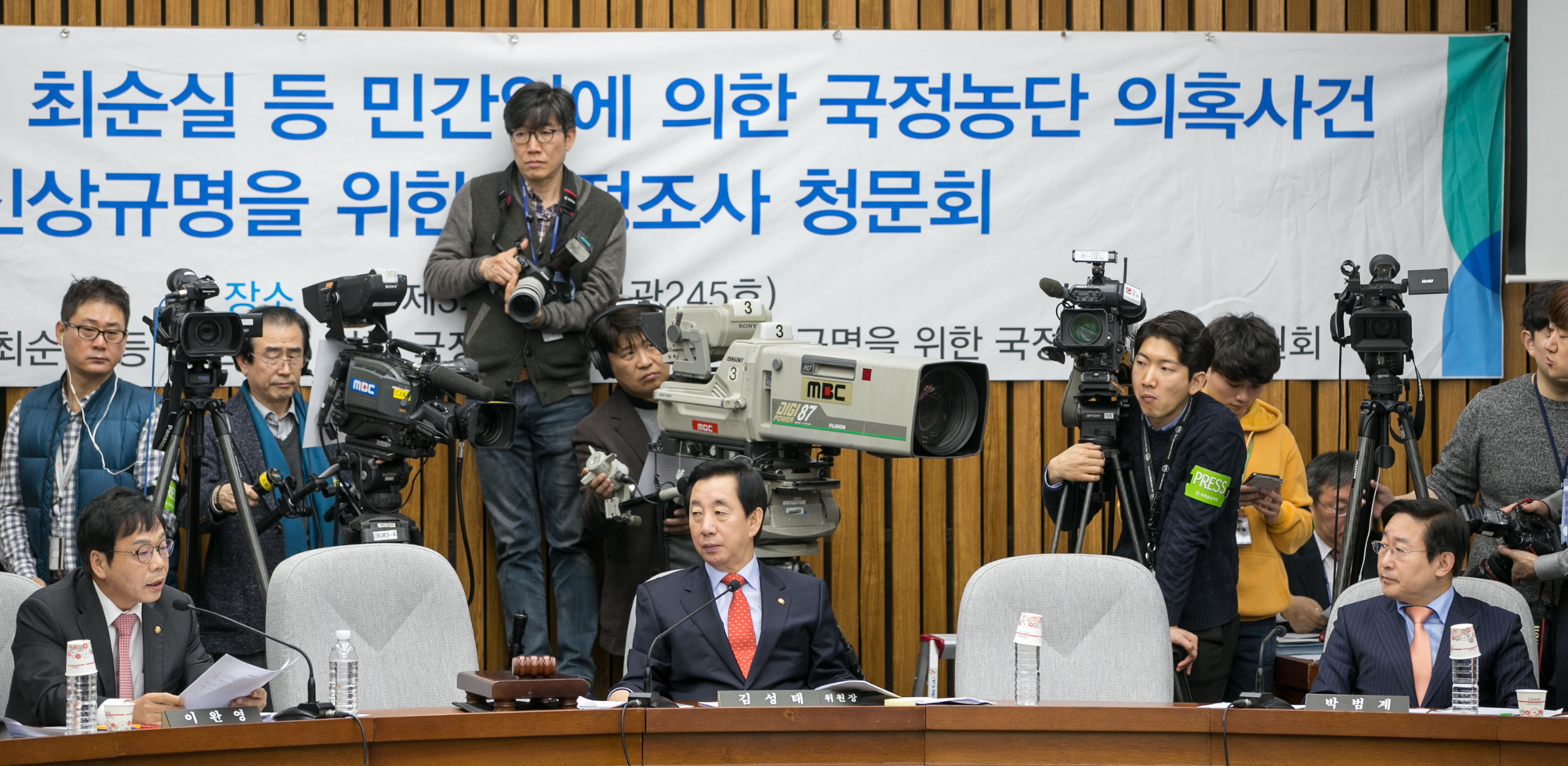 국회;청문회;최순실;박근혜;국정농단