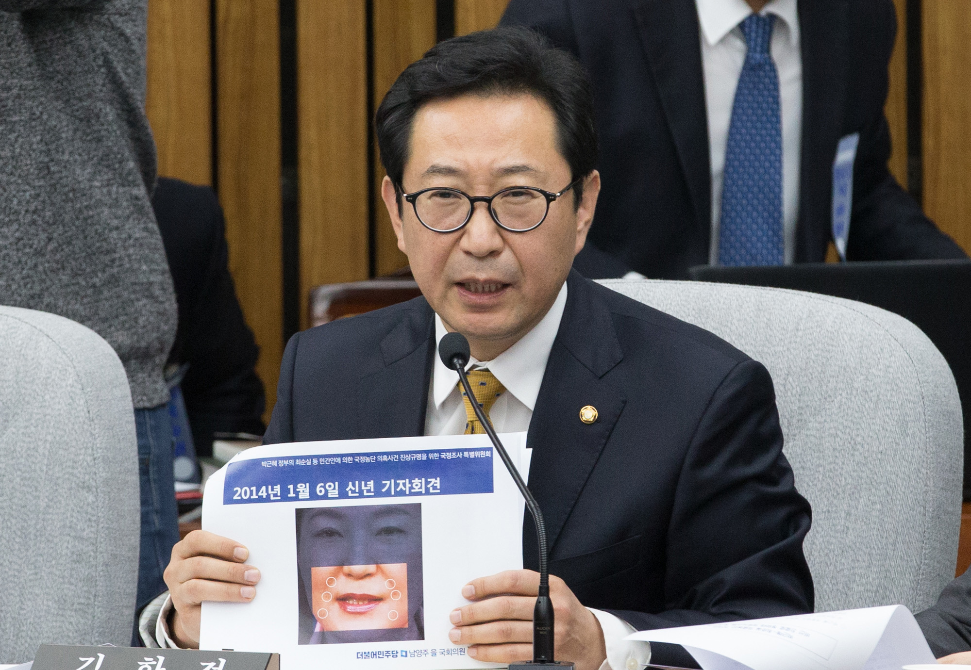 국회;청문회;최순실;박근혜;국정농단