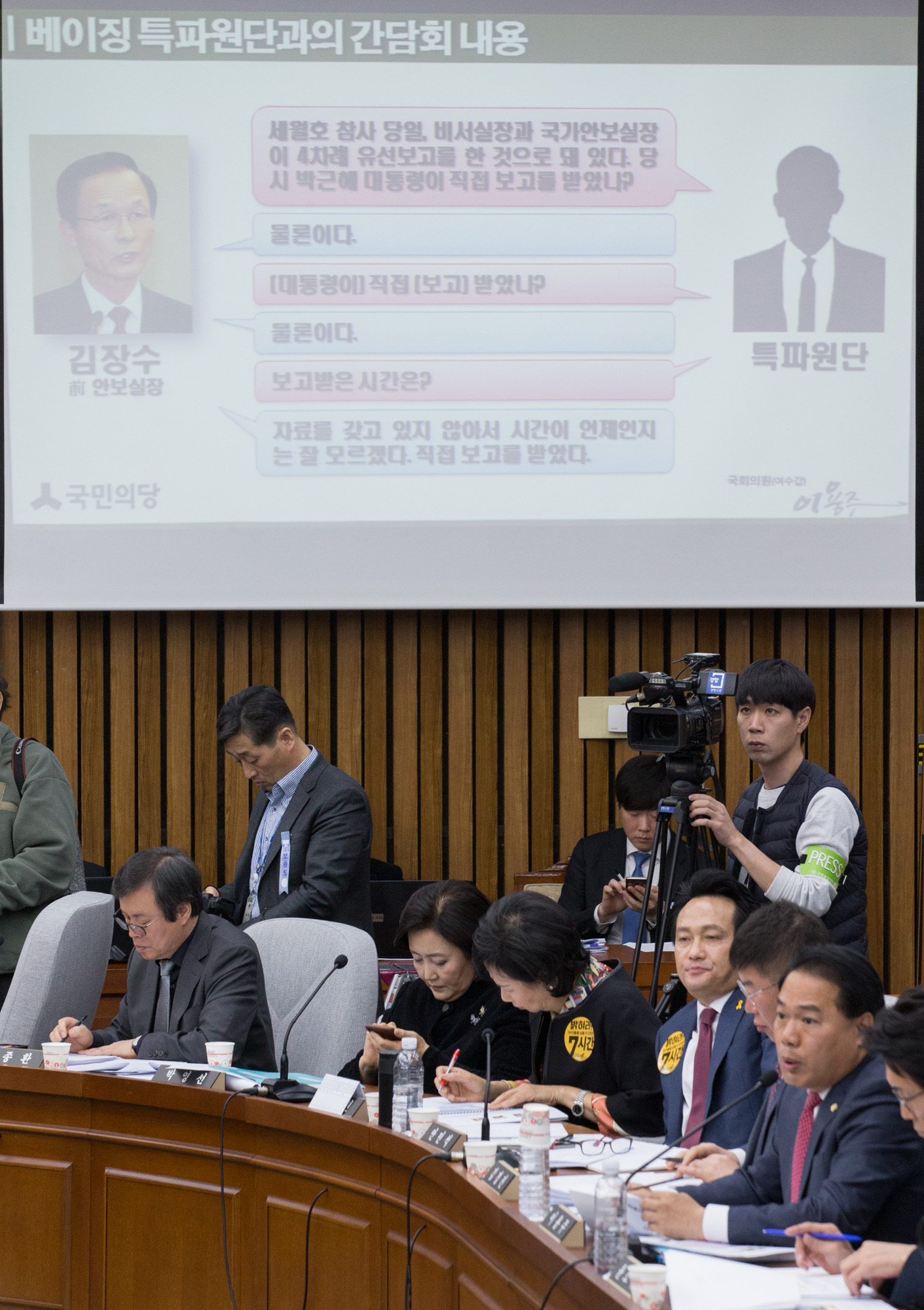 국회;청문회;최순실;박근혜;국정농단