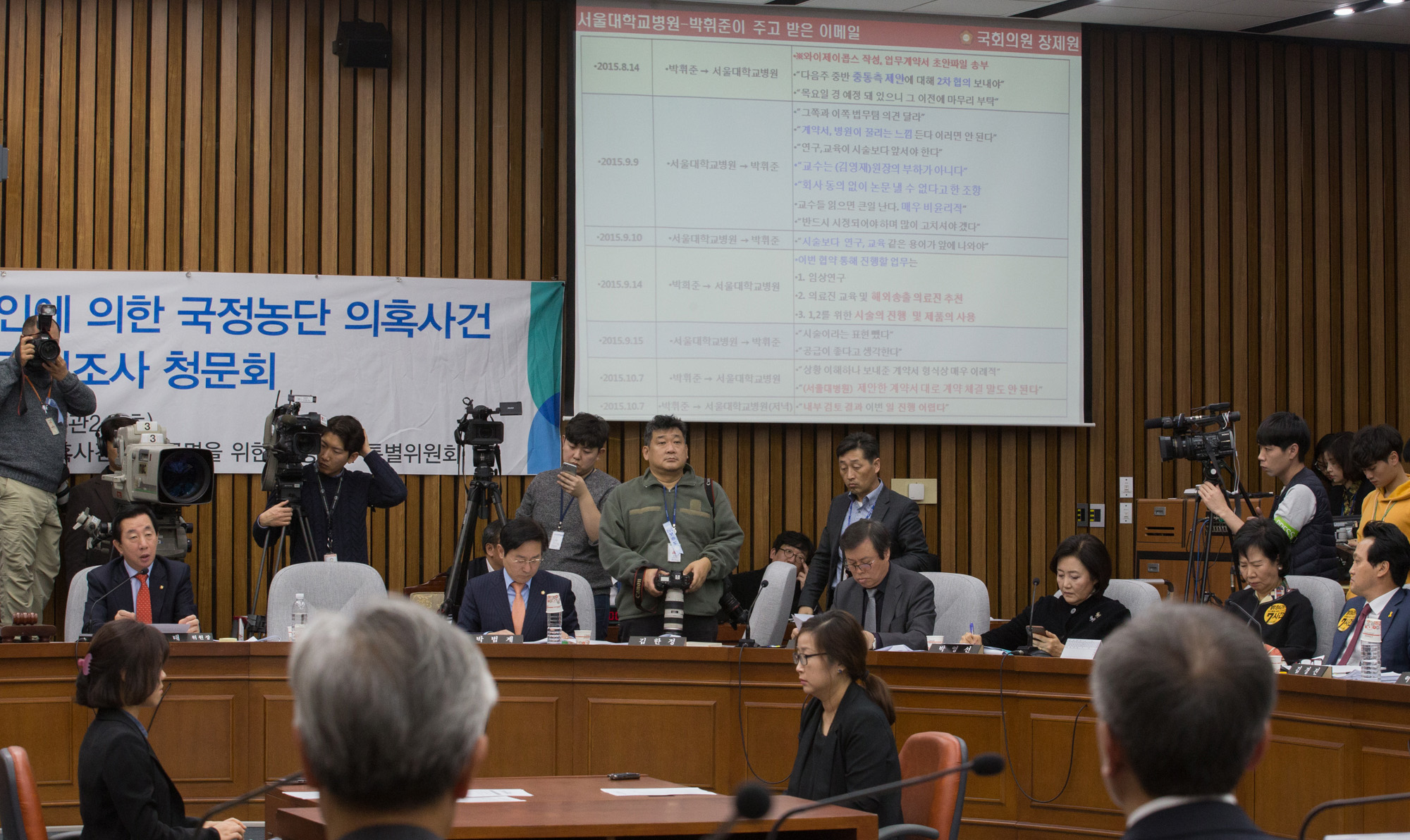 국회;청문회;최순실;박근혜;국정농단