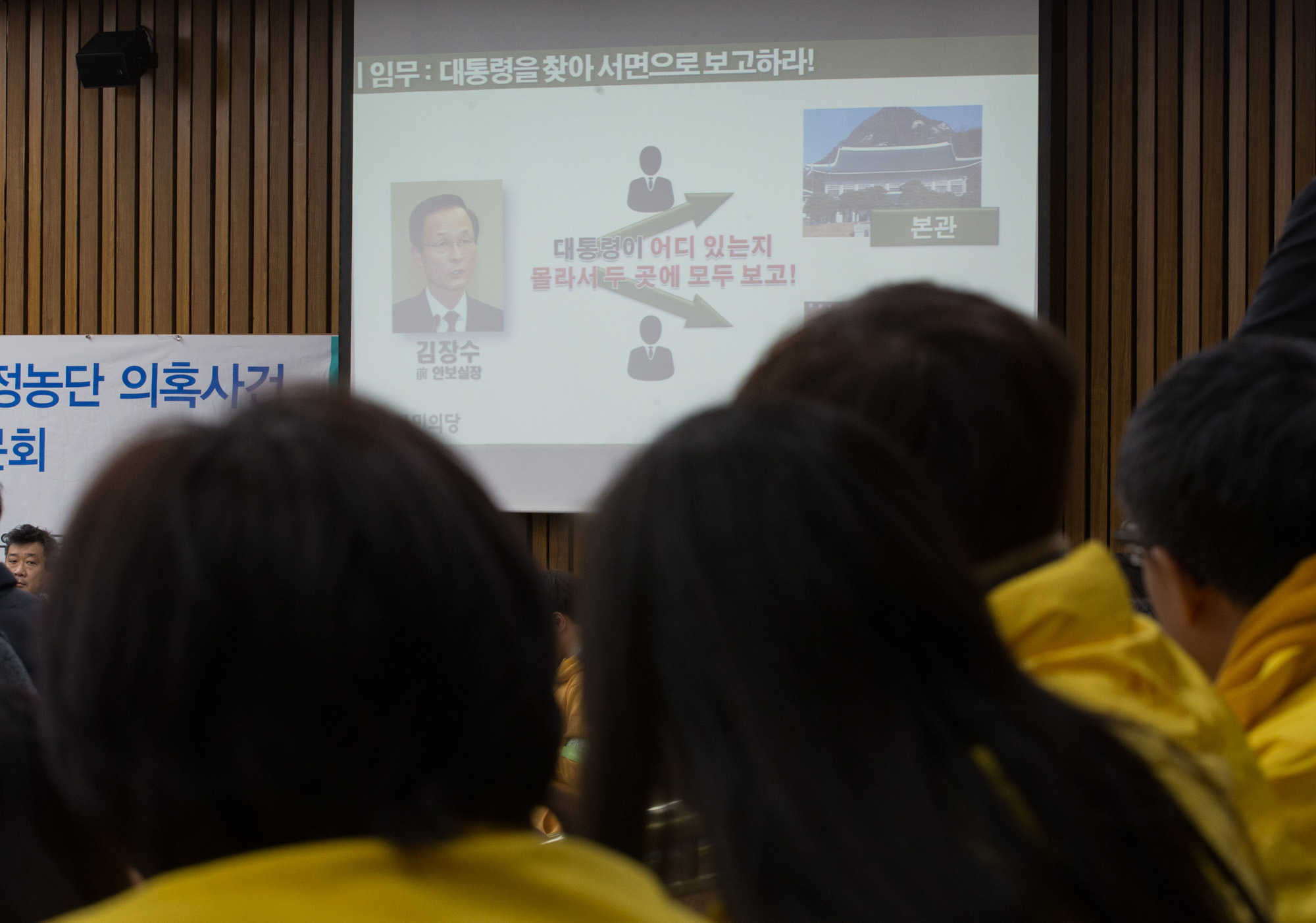 국회;청문회;최순실;박근혜;국정농단