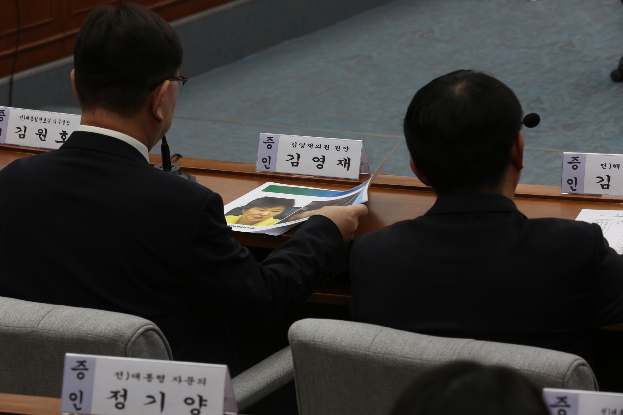 국회;청문회;최순실;박근혜;국정농단