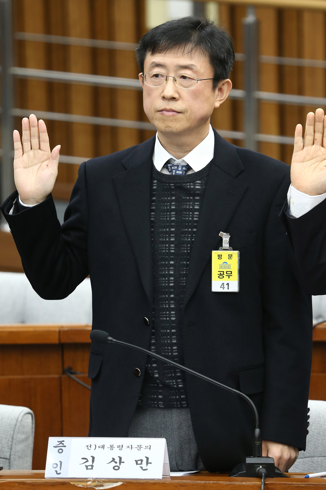 국회;청문회;최순실;박근혜;국정농단