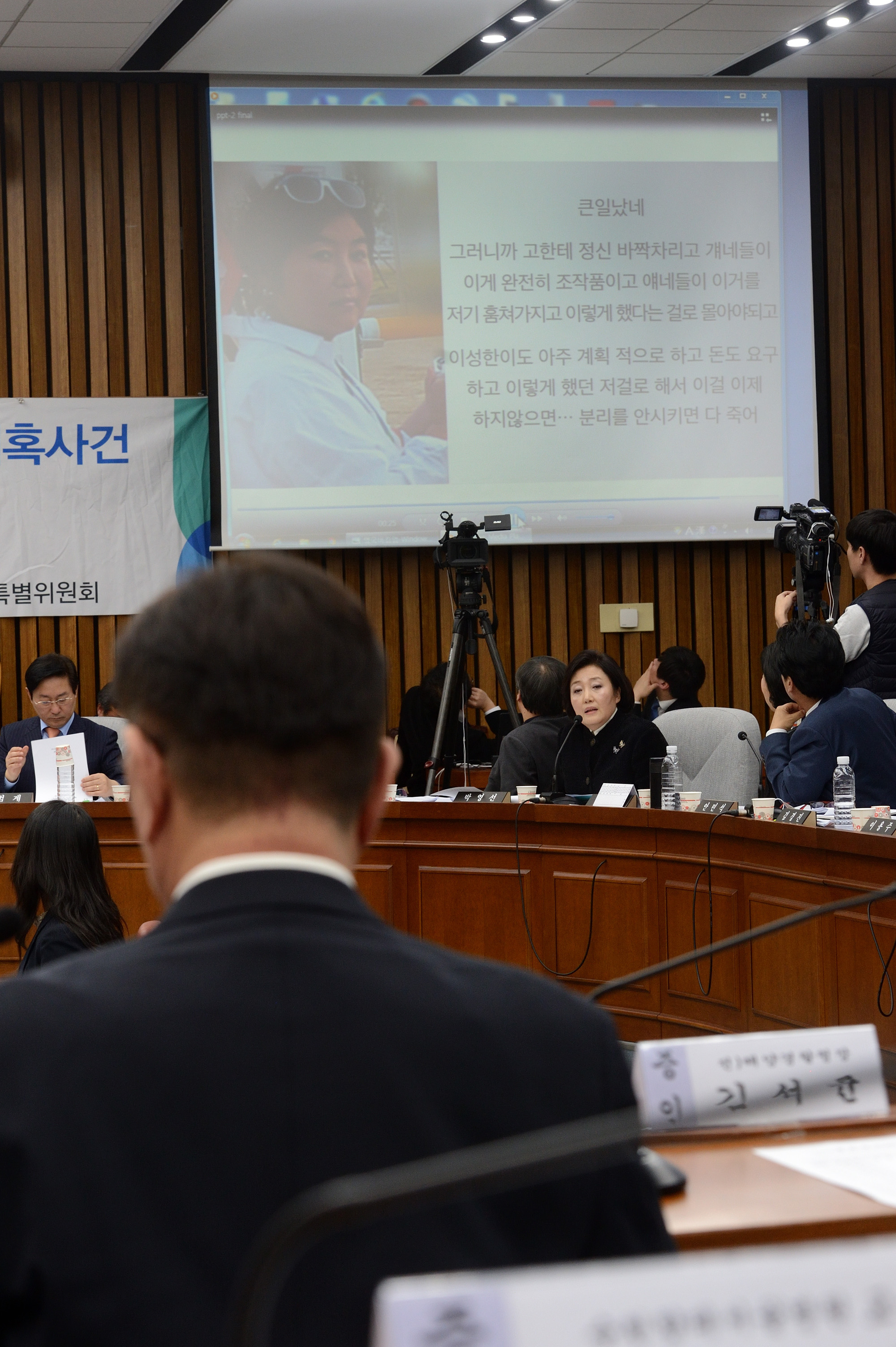 국회;청문회;최순실;박근혜;국정농단