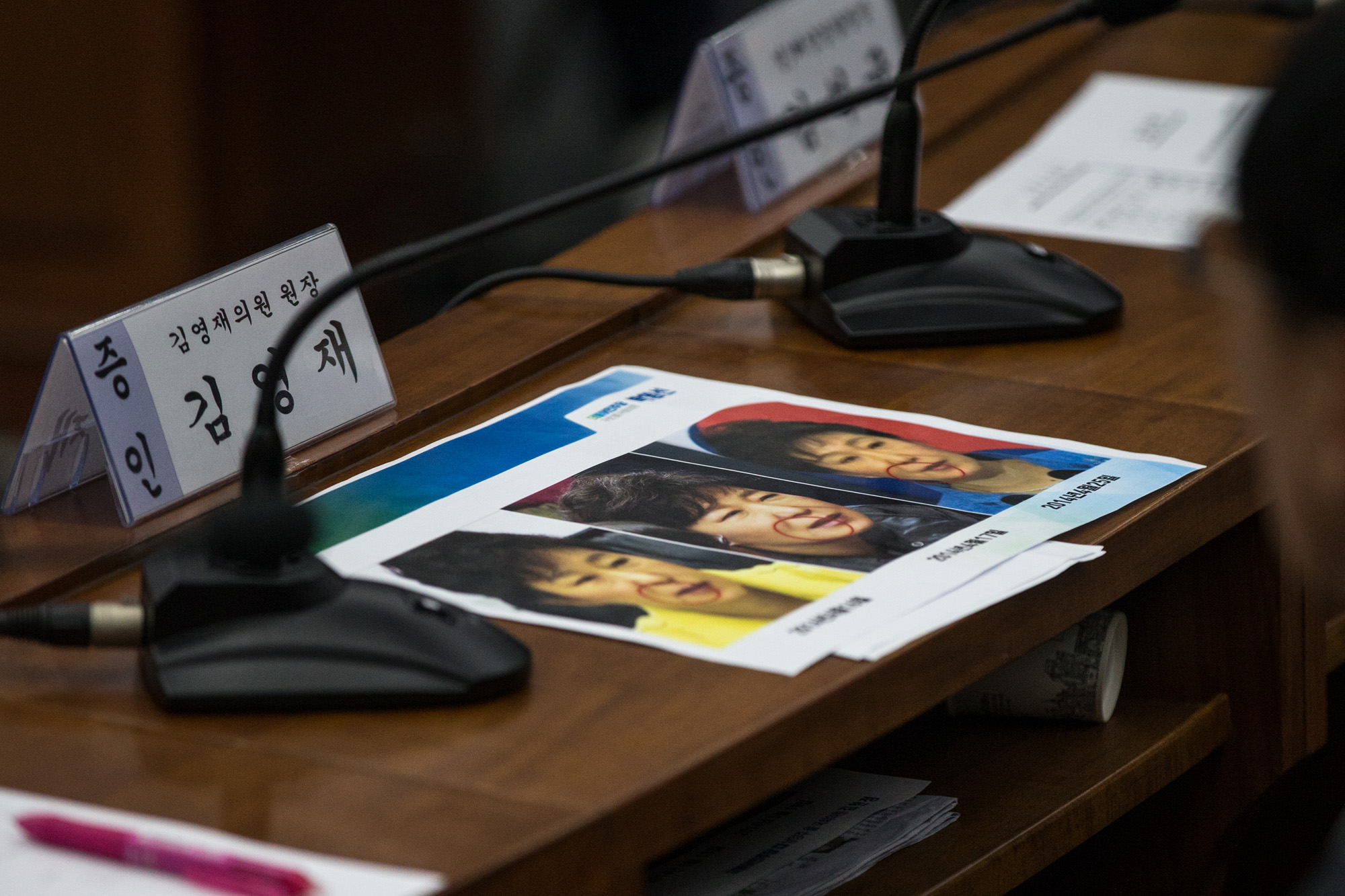 국회;청문회;최순실;박근혜;국정농단