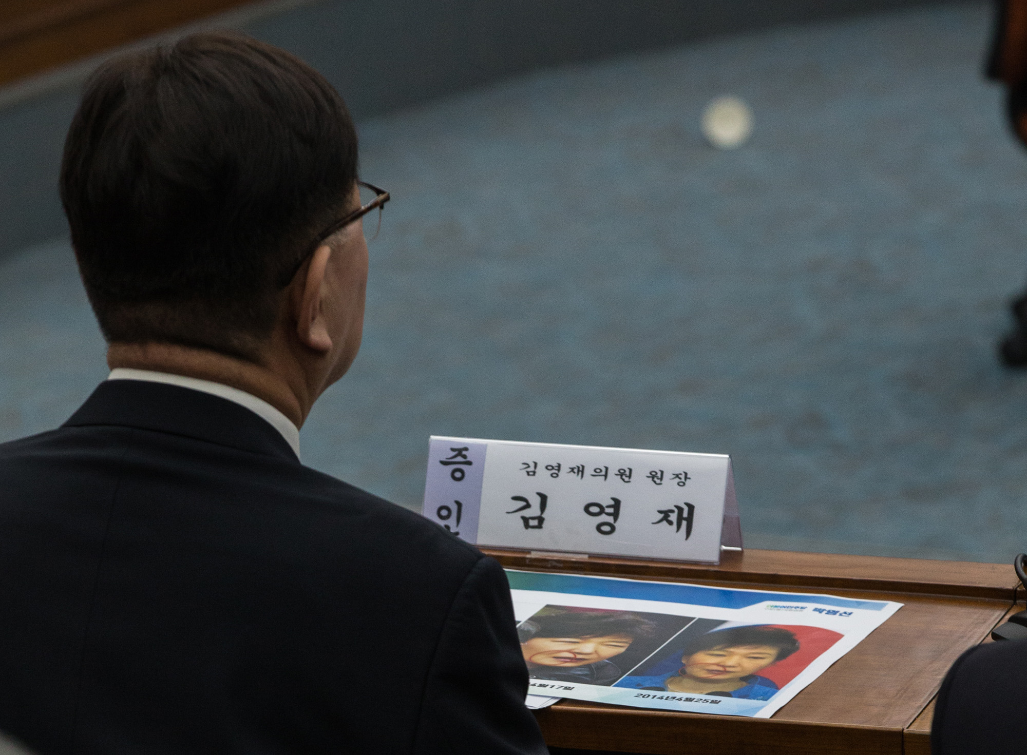 국회;청문회;최순실;박근혜;국정농단