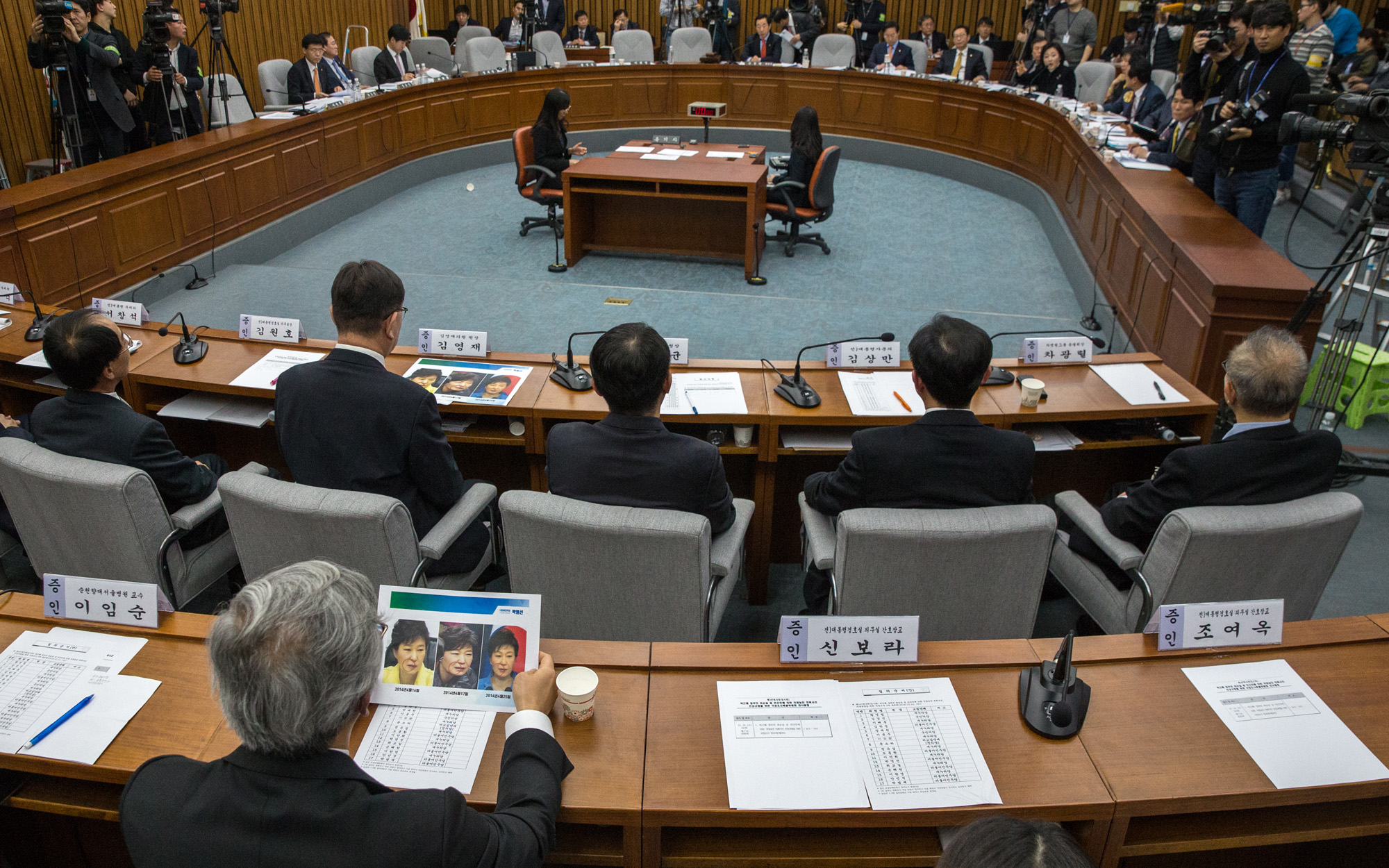 국회;청문회;최순실;박근혜;국정농단