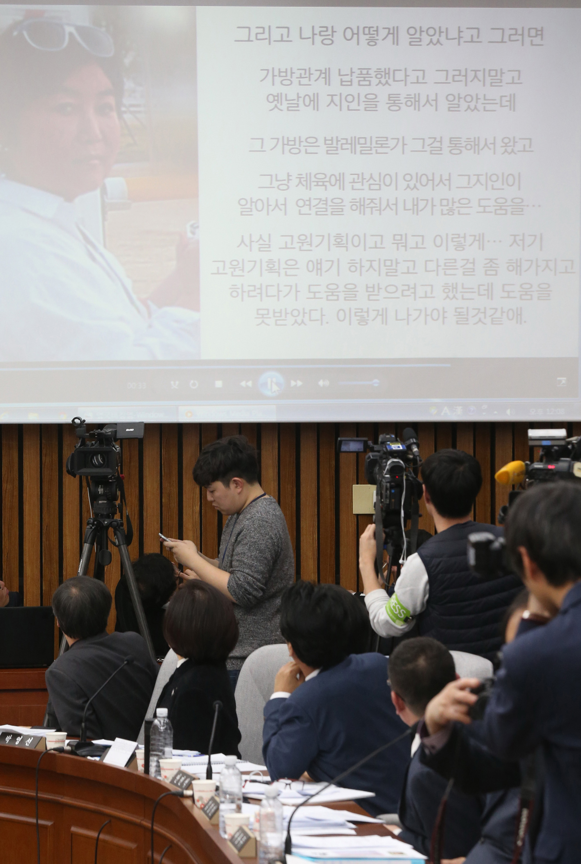 국회;청문회;최순실;박근혜;국정농단