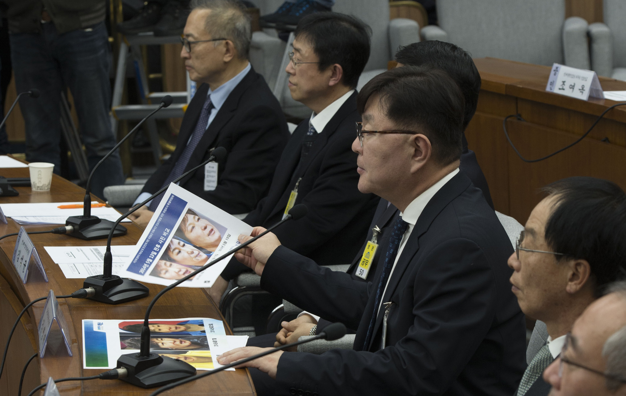 국회;청문회;최순실;박근혜;국정농단