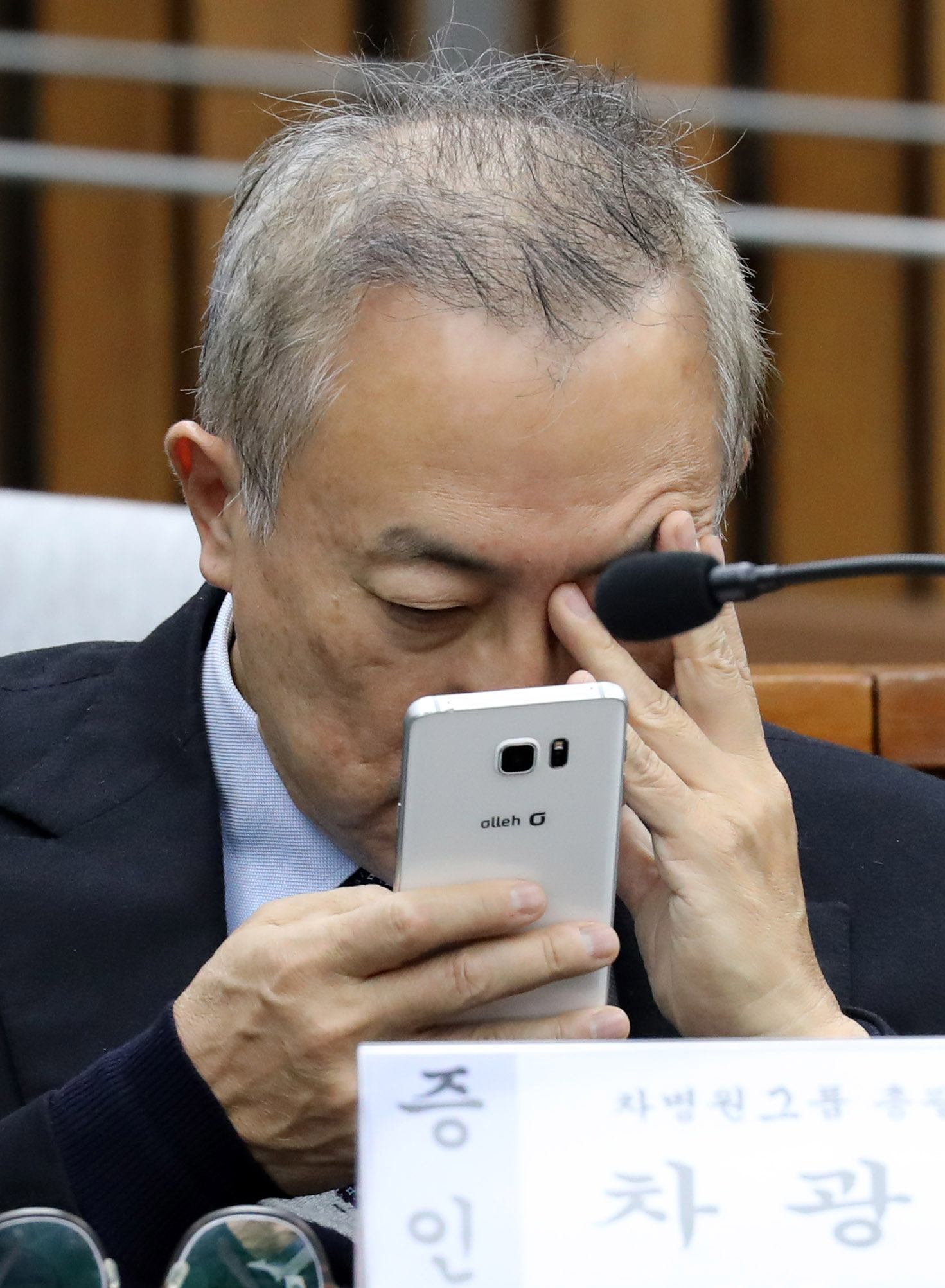 국회;청문회;최순실;박근혜;국정농단