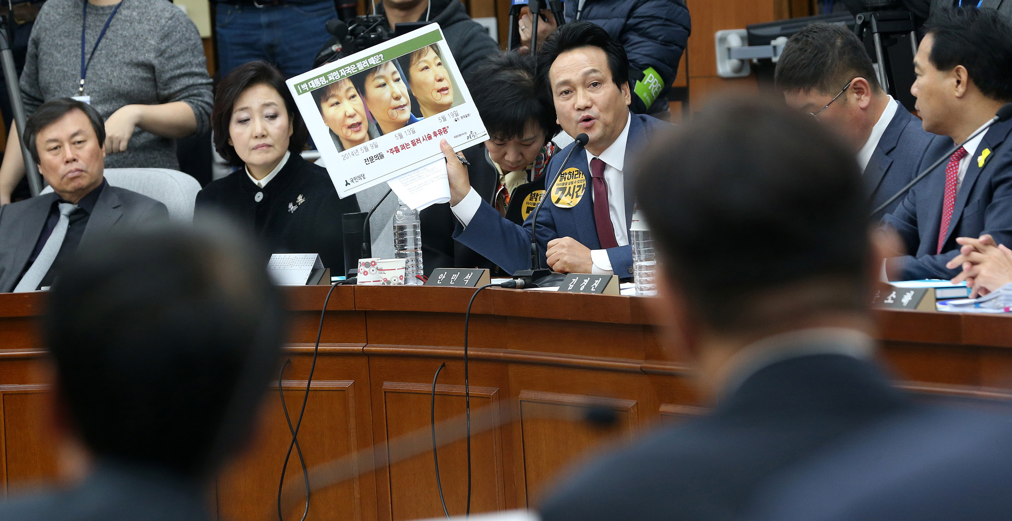 국회;청문회;최순실;박근혜;국정농단