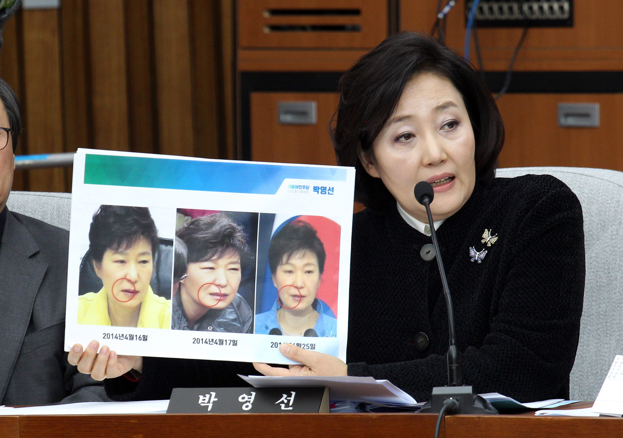 국회;청문회;최순실;박근혜;국정농단