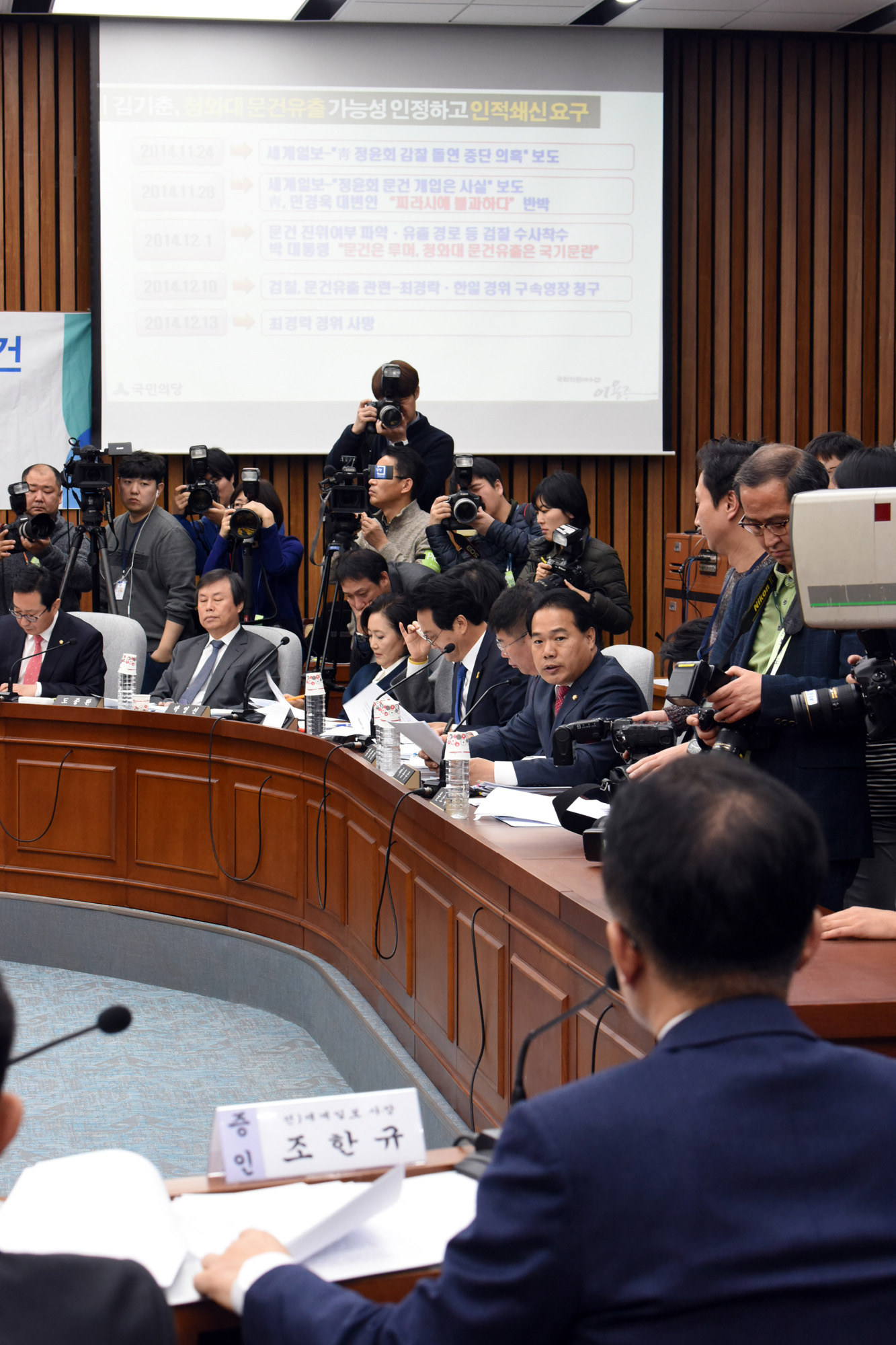 정치;국회;청문회;최순실;박근혜;국정농단;특위;국조특위