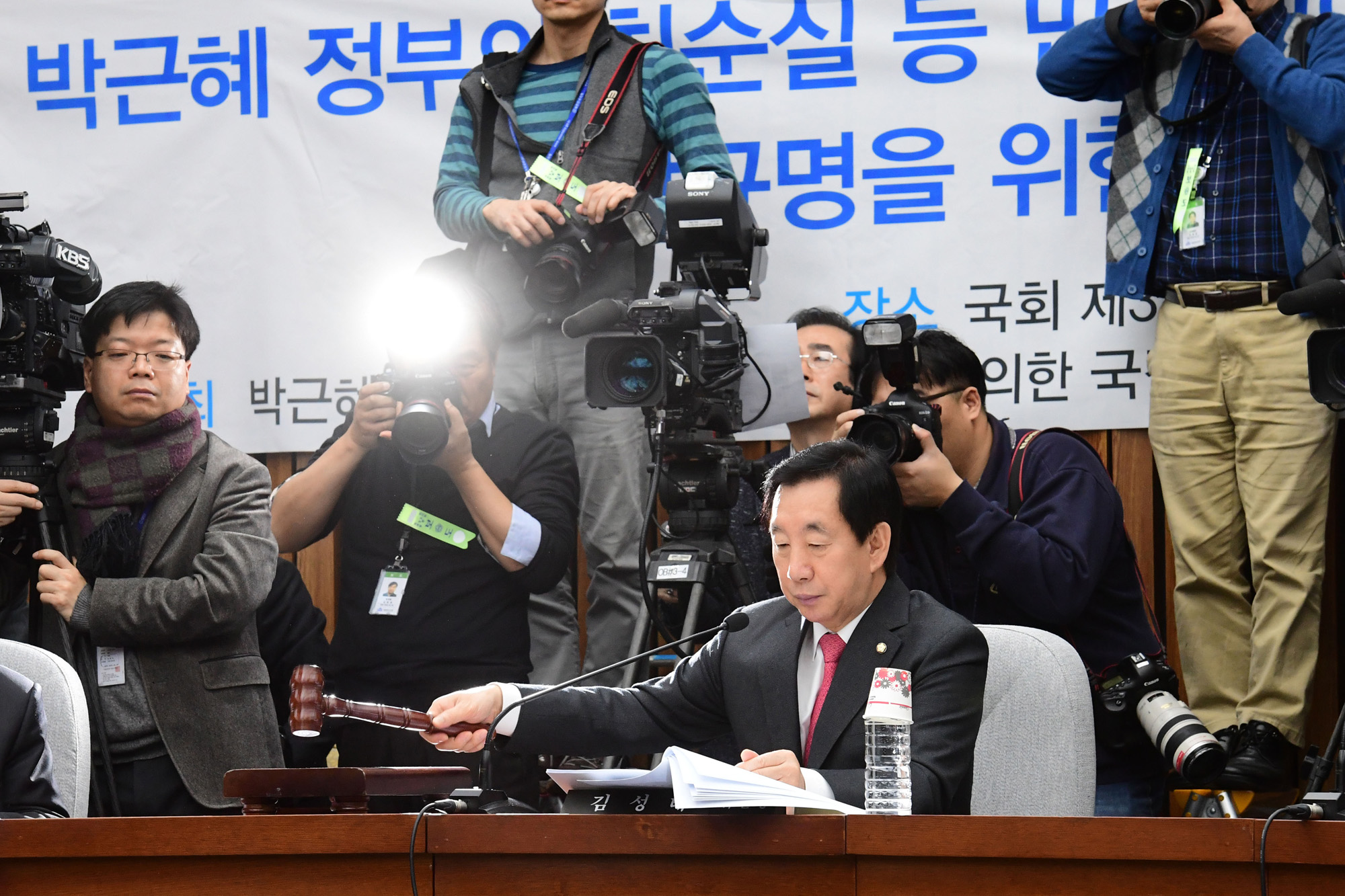 김성태;국회;청문회