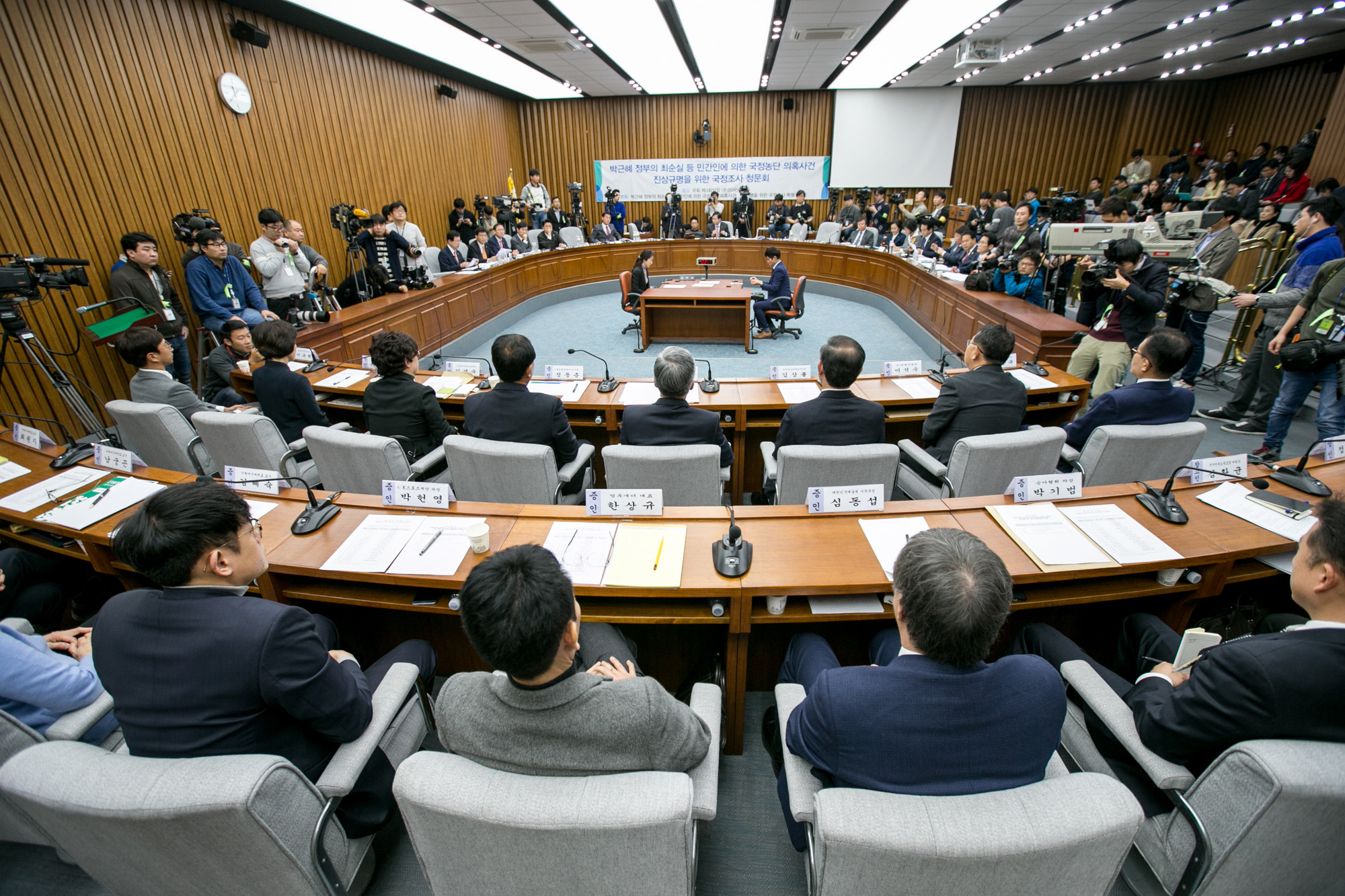 정치;국회;청문회;최순실;박근혜;국정농단;특위;국조특위