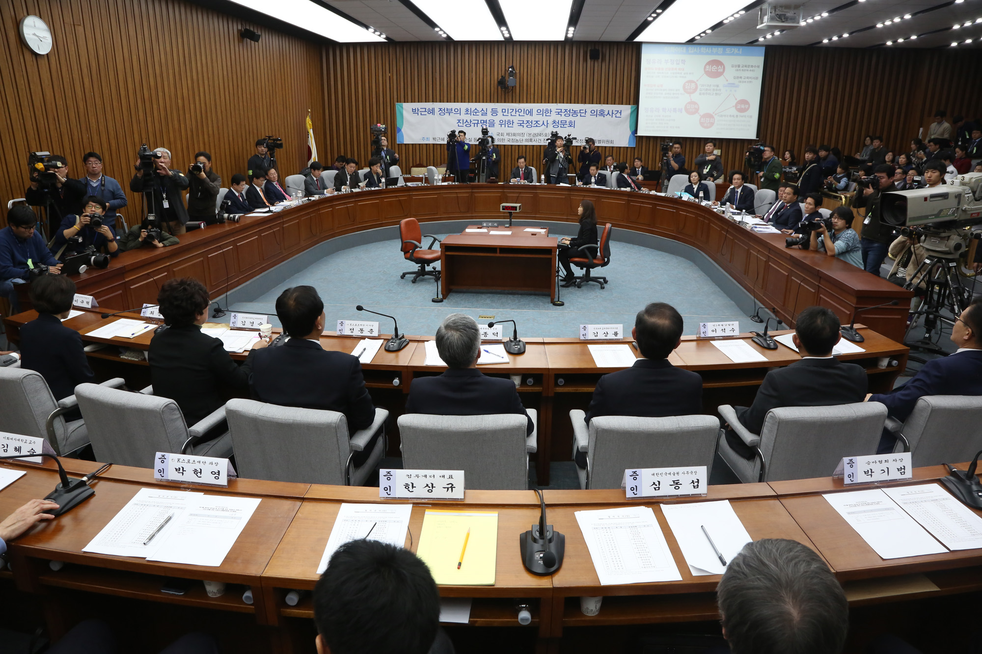 정치;국회;4차청문회;최순실국조특위